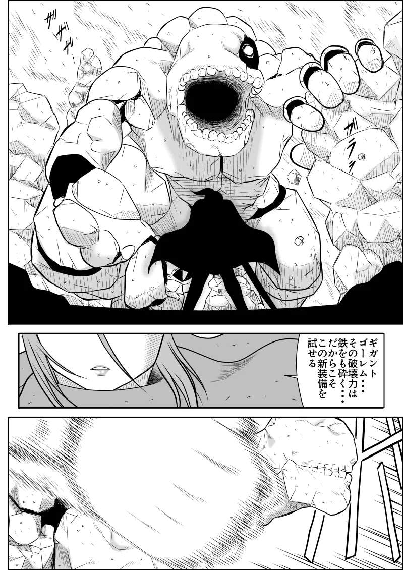 Page 58 of [Fake An] Damasare Bi-kenshi Corona Soushuuhen