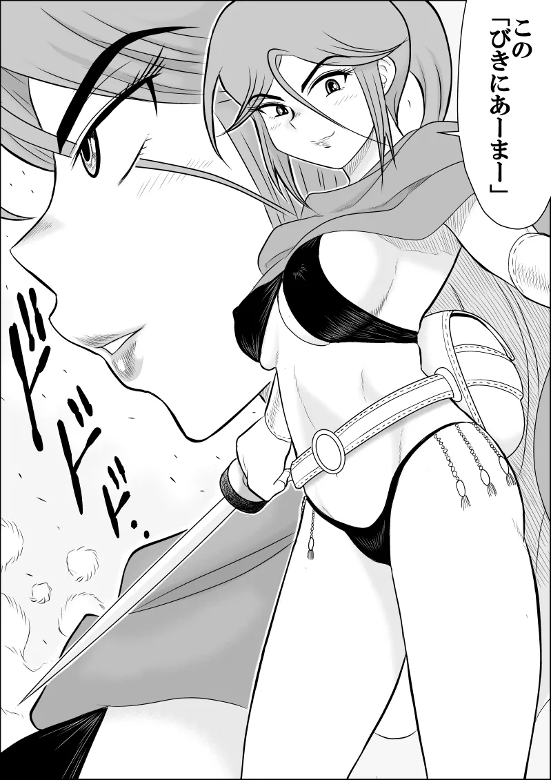 Page 61 of [Fake An] Damasare Bi-kenshi Corona Soushuuhen