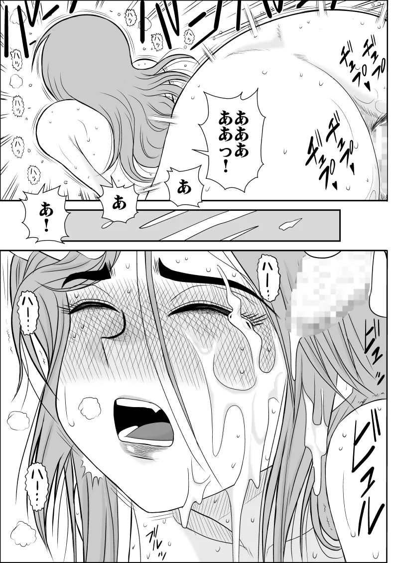 Page 79 of Damasare Bi-kenshi Corona Soushuuhen