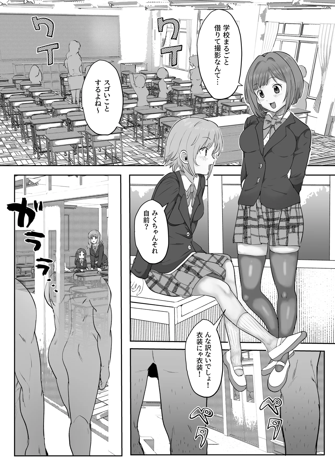 Page 2 of [Ichiokunen Wakusei] Ninshiki Kaihen Master (THE IDOLM@STER CINDERELLA GIRLS)