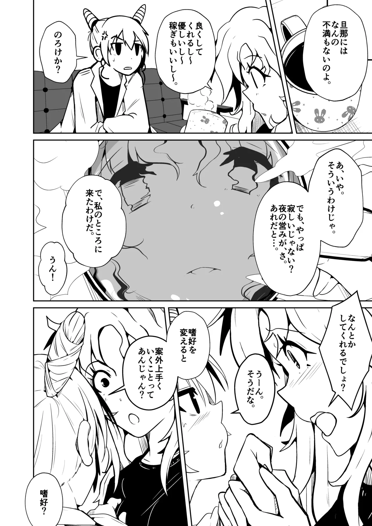 Page 4 of [Iwashita Shoten (Iwashita)] Danna no Are ga Tatanai node Karada o Irekaetara Umaku Iki Sugita Ken