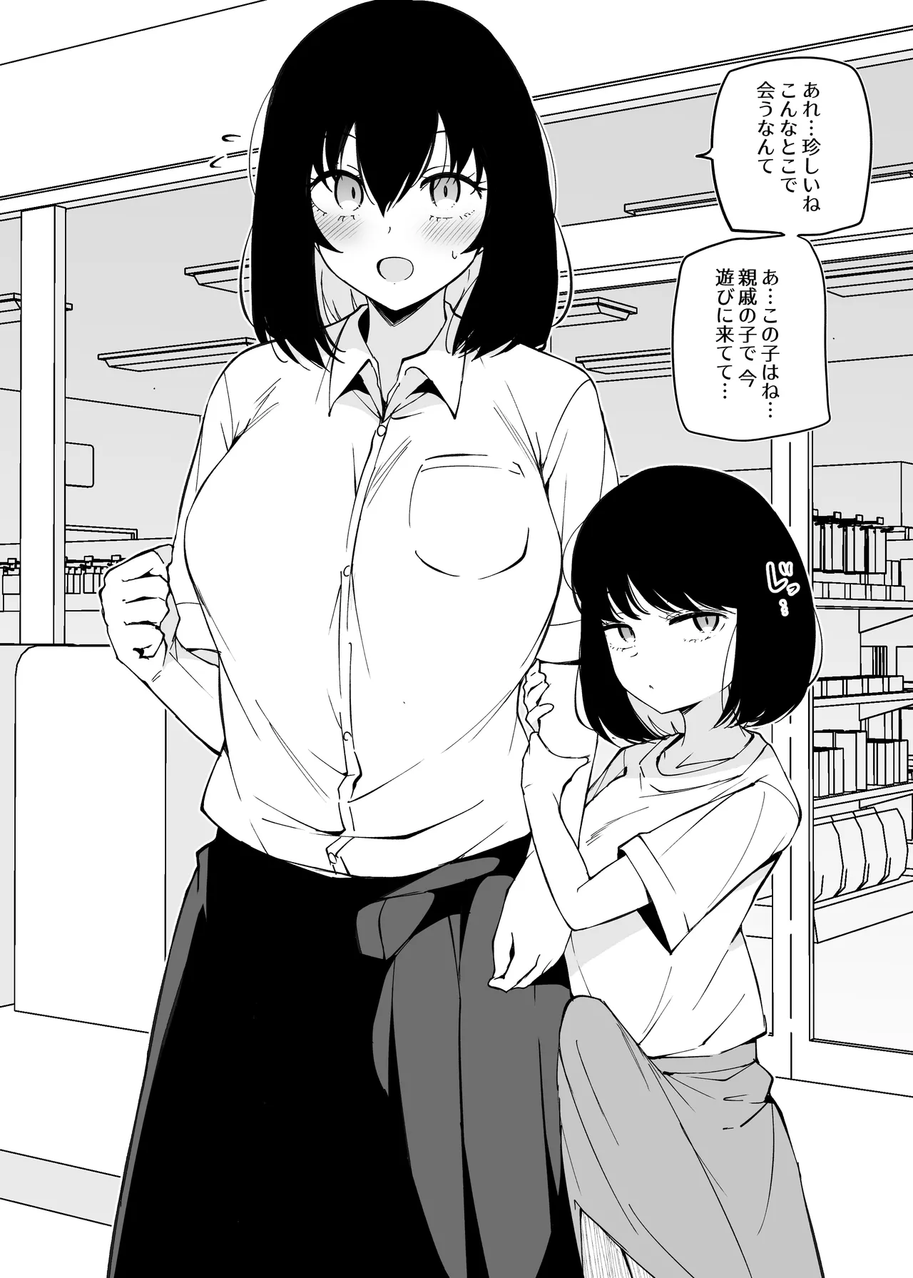 Page 8 of 【まきん】よろず単発『URA个人汉化』