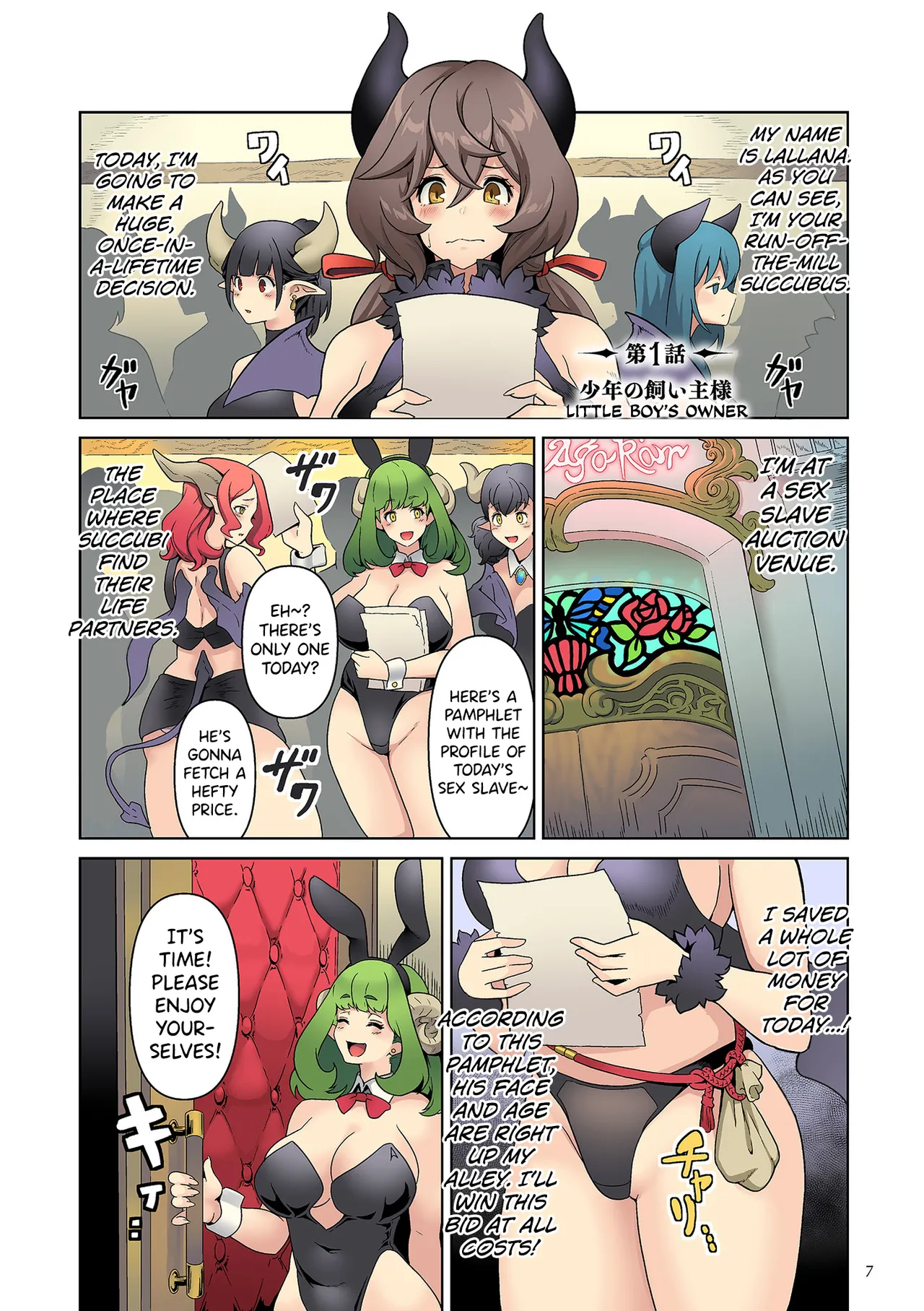 Succubus Kingdom Ch.1-2 page 2 full
