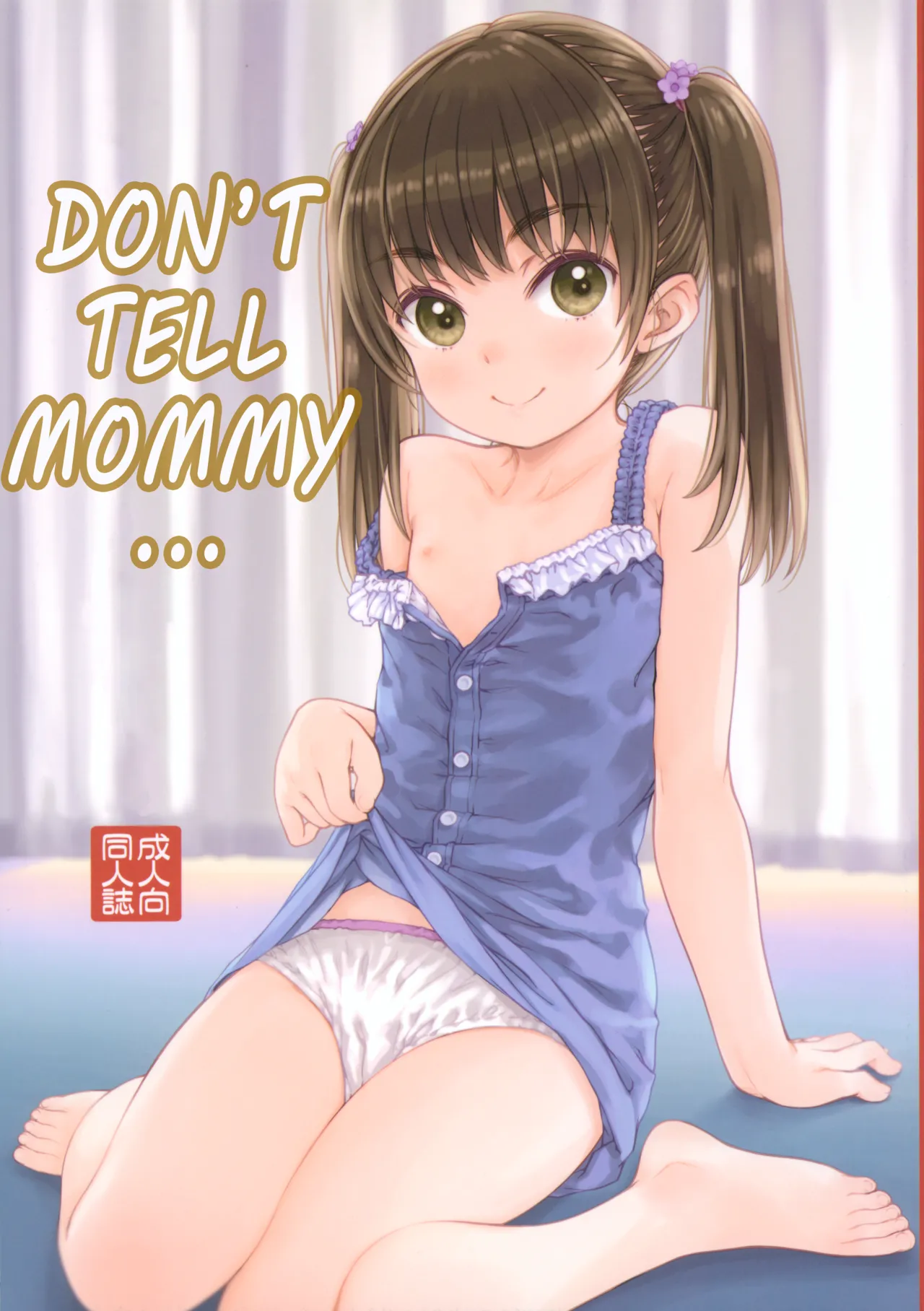 Page 1 of (C104) [Super Flat Lolinitron (Focke Wolf)] Mama ni wa Naisho no... | Don't tell mommy... [English] [Fallen Games]