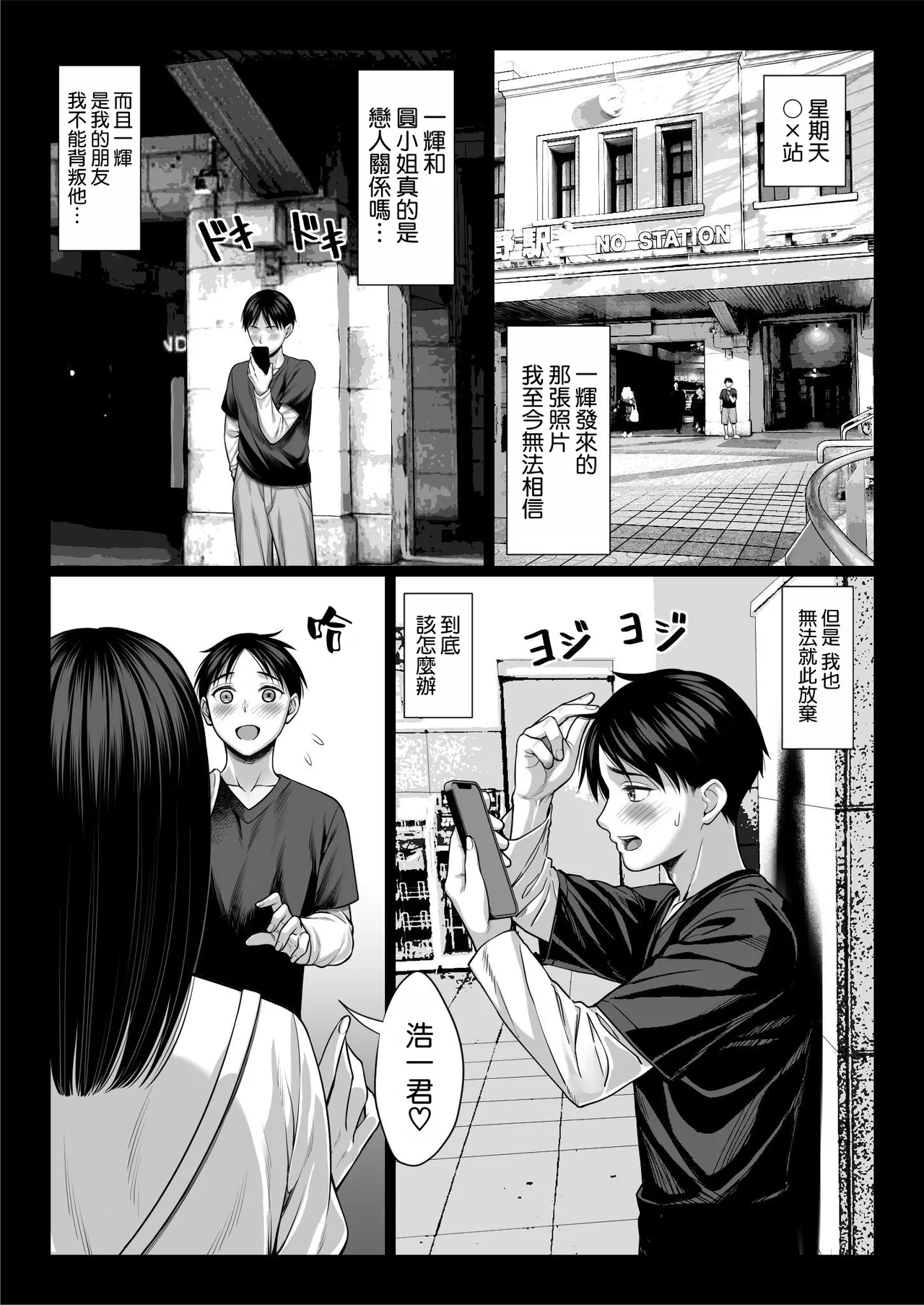 Page 17 of [Chinpan-bu (Chinpan)] Zutto Akogare datta Doukyuusei no Mama to Yareta Hanashi [Chinese] [空気系☆漢化]