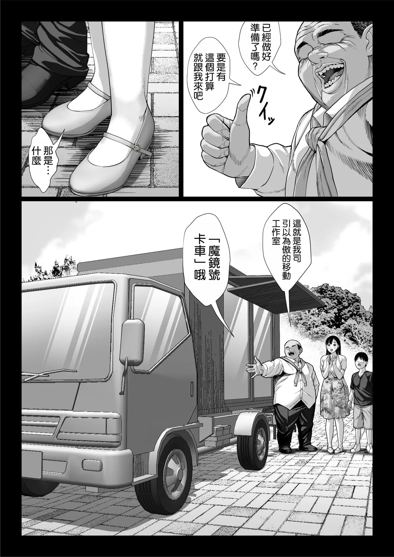 Page 25 of [Chinpan-bu (Chinpan)] Zutto Akogare datta Doukyuusei no Mama to Yareta Hanashi [Chinese] [空気系☆漢化]