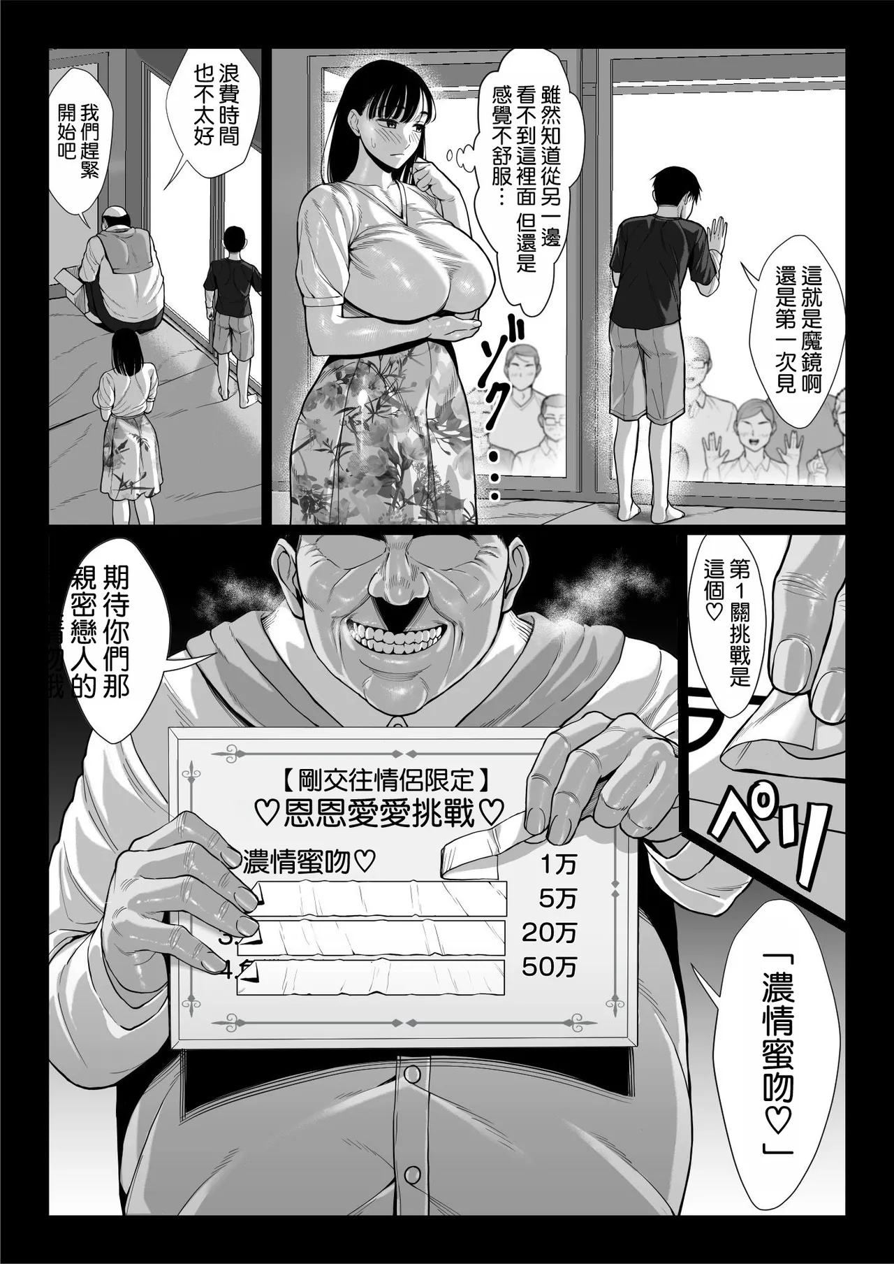 Page 26 of [Chinpan-bu (Chinpan)] Zutto Akogare datta Doukyuusei no Mama to Yareta Hanashi [Chinese] [空気系☆漢化]