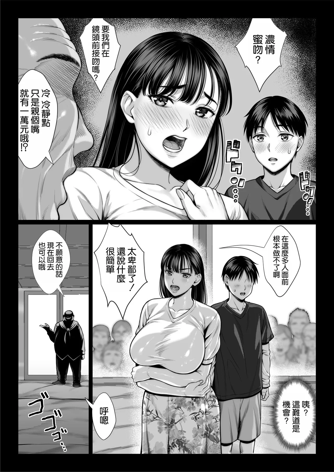 Page 27 of [Chinpan-bu (Chinpan)] Zutto Akogare datta Doukyuusei no Mama to Yareta Hanashi [Chinese] [空気系☆漢化]