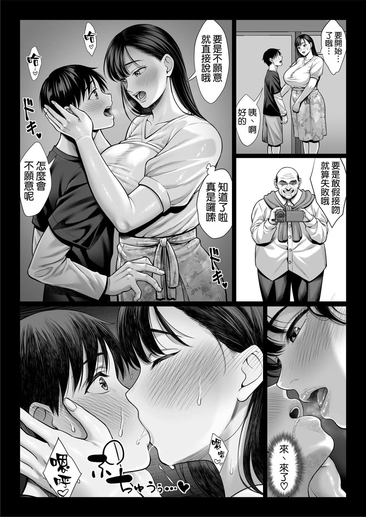 Page 31 of [Chinpan-bu (Chinpan)] Zutto Akogare datta Doukyuusei no Mama to Yareta Hanashi [Chinese] [空気系☆漢化]
