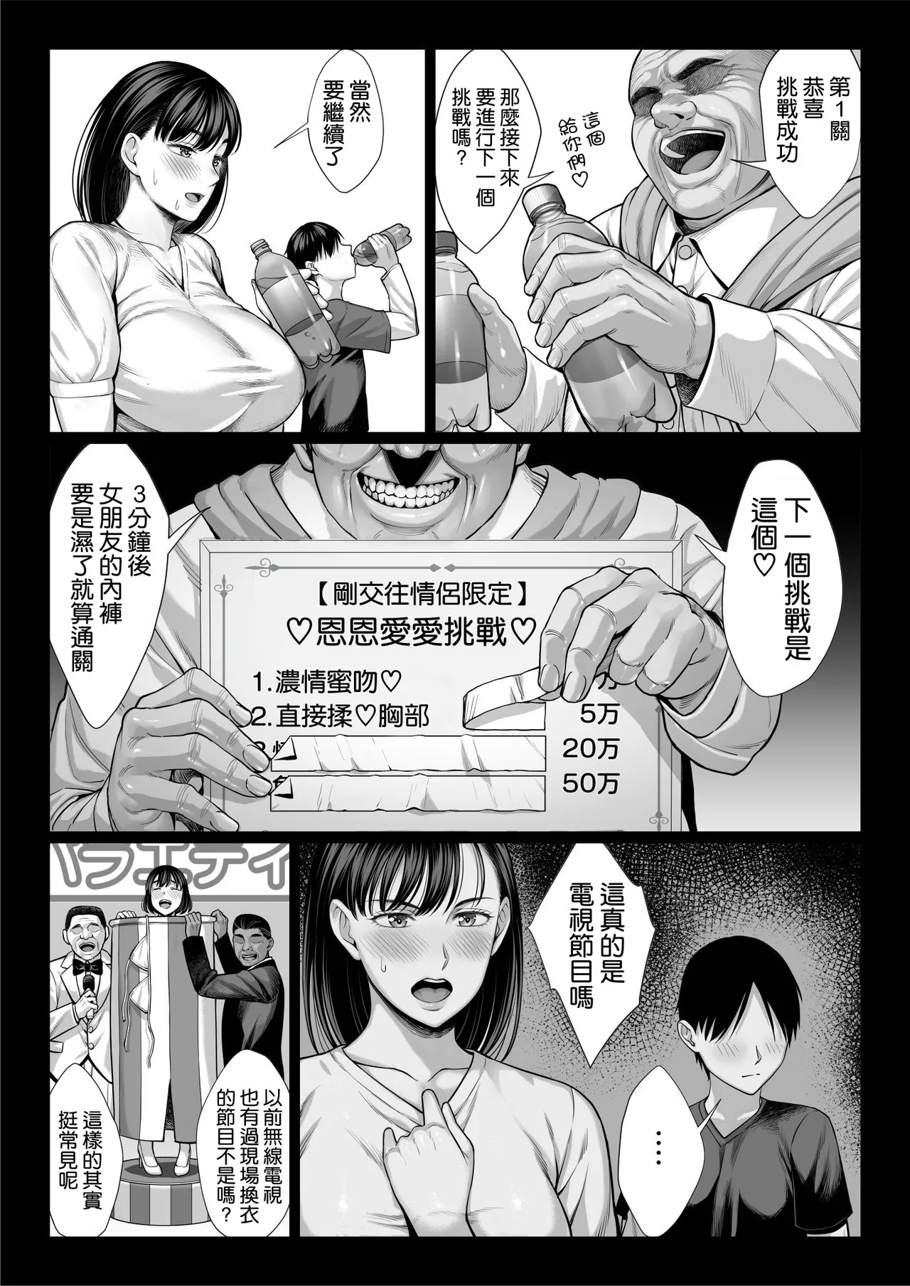 Page 33 of Zutto Akogare datta Doukyuusei no Mama to Yareta Hanashi