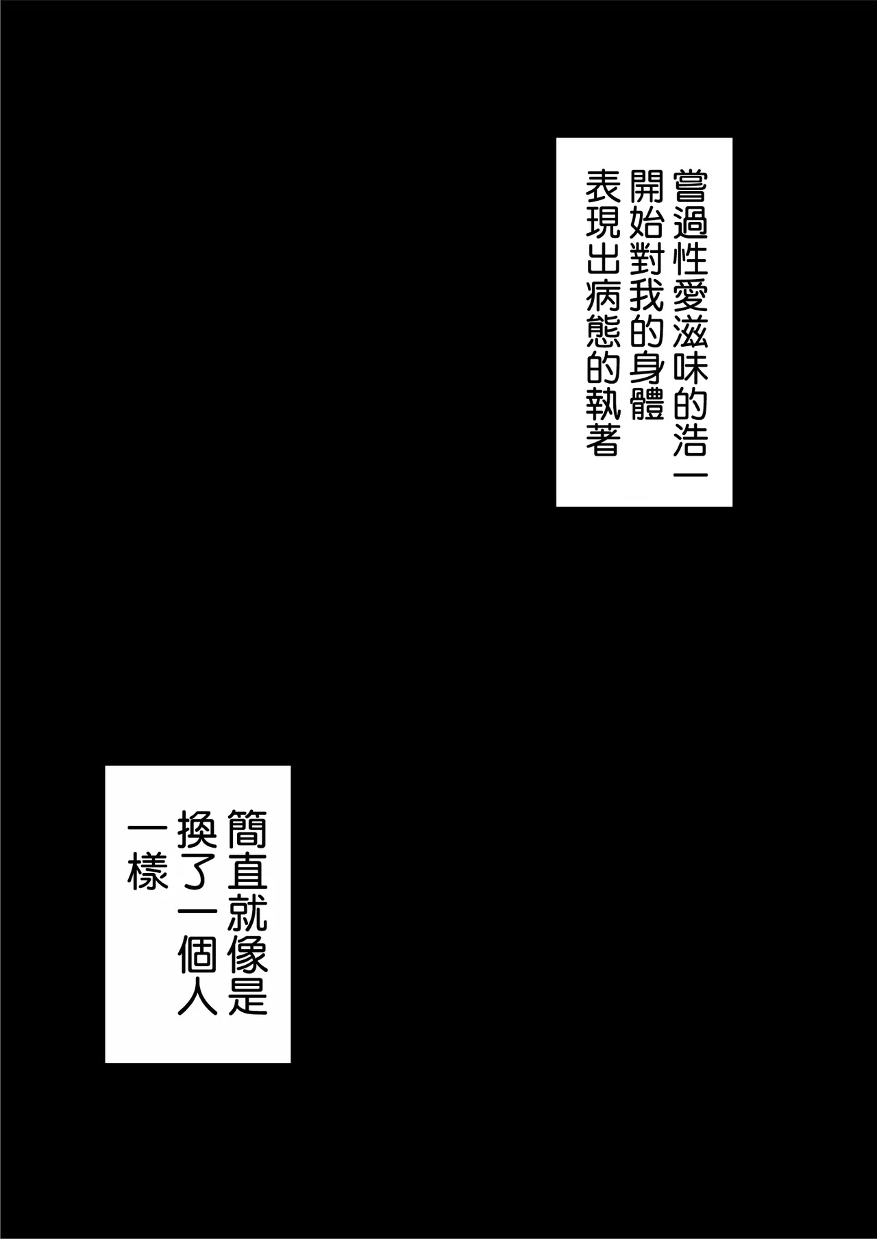 Page 62 of [Chinpan-bu (Chinpan)] Zutto Akogare datta Doukyuusei no Mama to Yareta Hanashi [Chinese] [空気系☆漢化]