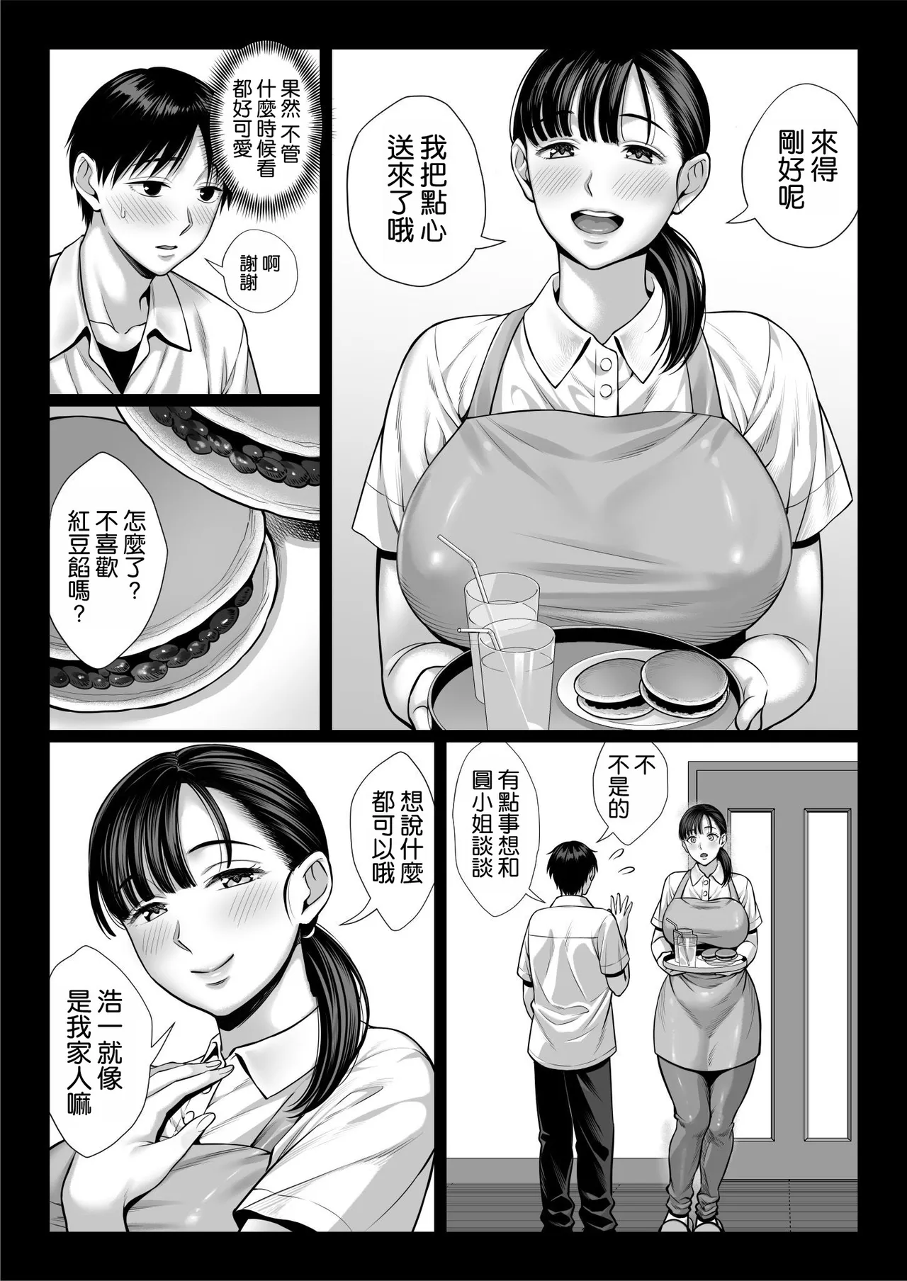 Page 9 of Zutto Akogare datta Doukyuusei no Mama to Yareta Hanashi