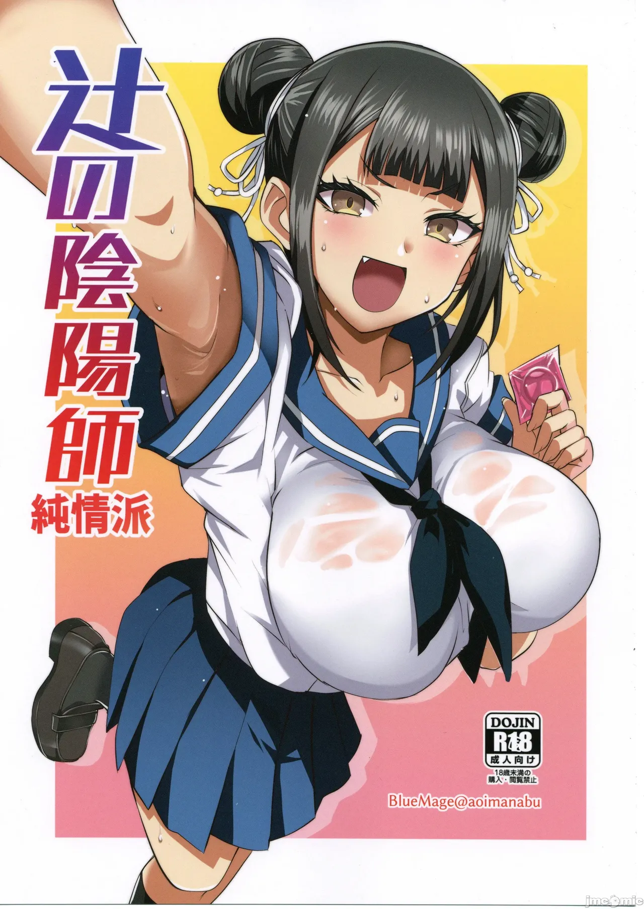 Page 1 of (COMIC1☆26) [BlueMage (Aoi Manabu)] Tsuji no Onmyouji Junjouha (Nue no Onmyouji) [Chinese] [禁漫漢化組]