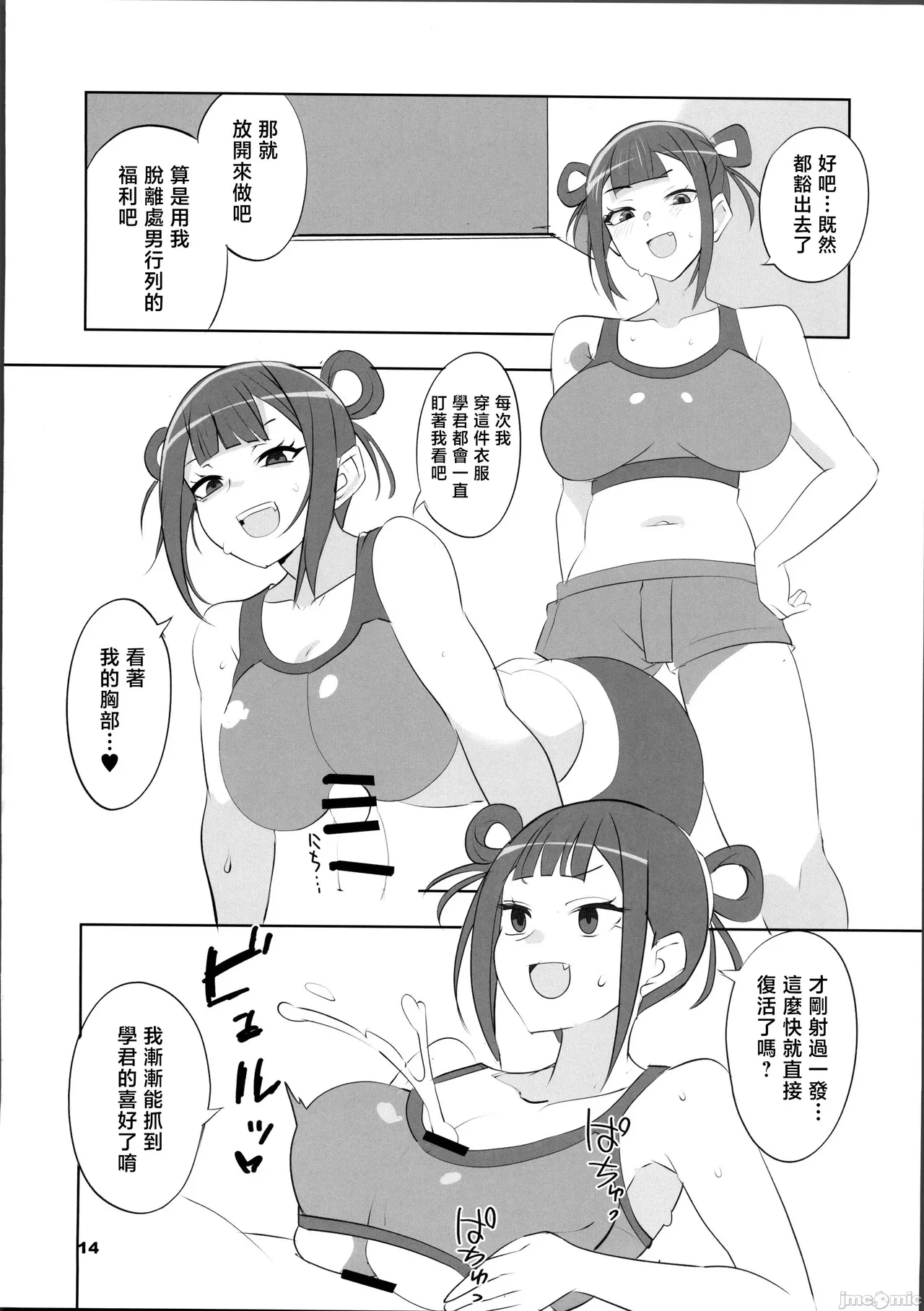 Page 13 of (COMIC1☆26) [BlueMage (Aoi Manabu)] Tsuji no Onmyouji Junjouha (Nue no Onmyouji) [Chinese] [禁漫漢化組]