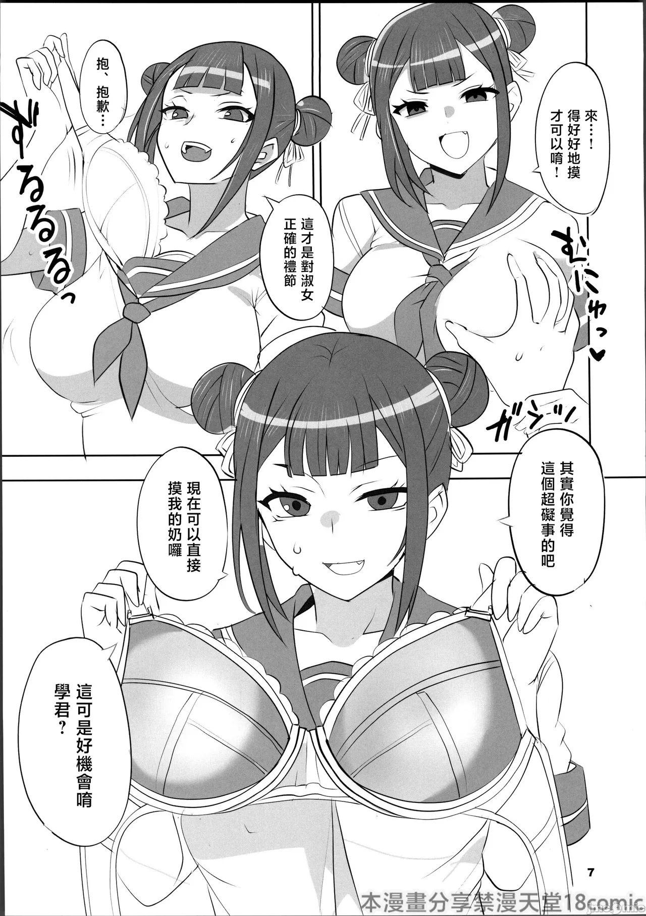 Page 6 of (COMIC1☆26) [BlueMage (Aoi Manabu)] Tsuji no Onmyouji Junjouha (Nue no Onmyouji) [Chinese] [禁漫漢化組]