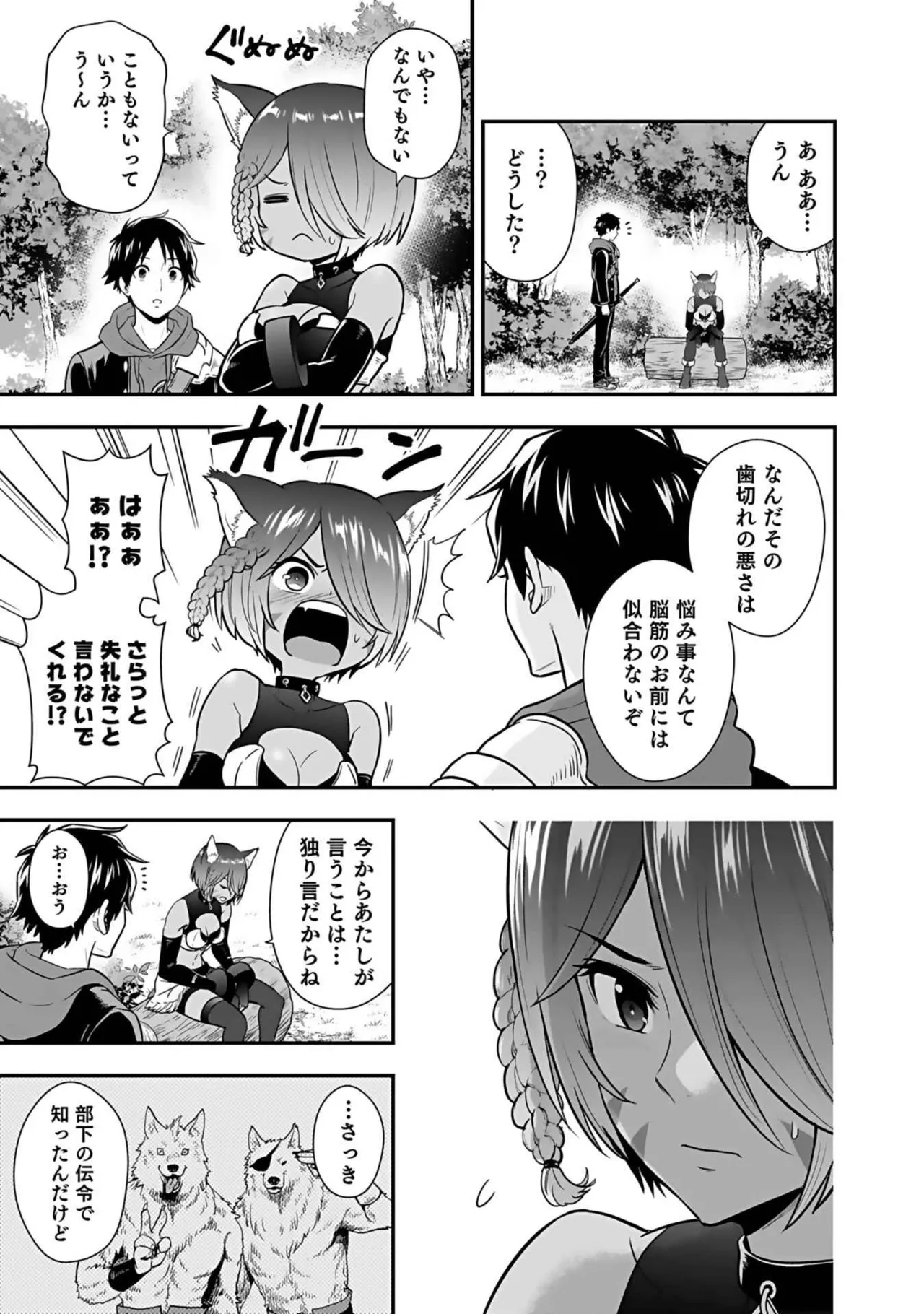 Page 167 of [Nidou Joe × Hirono Akitomi] Isekai class shoukan saretara R18 no skill o kakutoku shita node, yaritai houdai sasete moraimasu! Volume 3