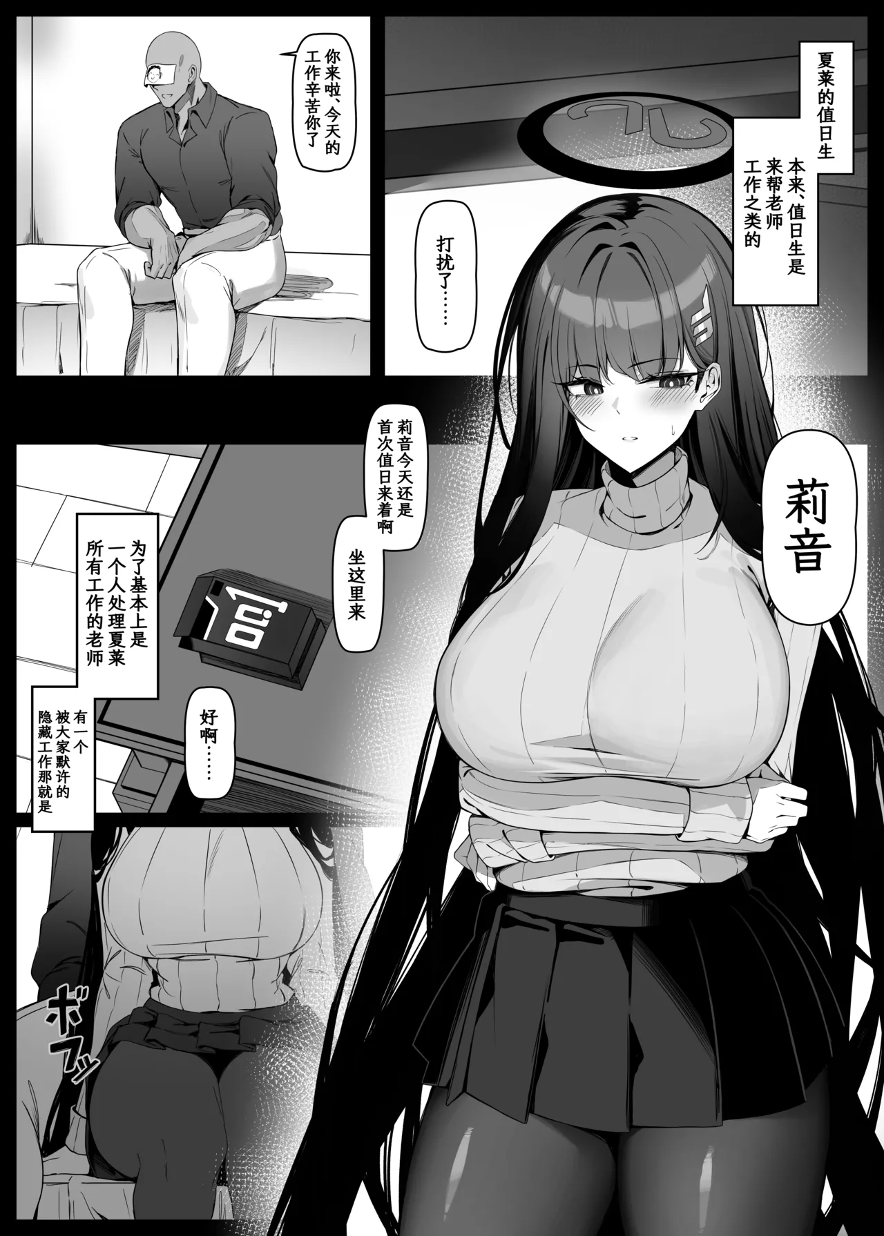 夏莱值日1~3 page 2 full