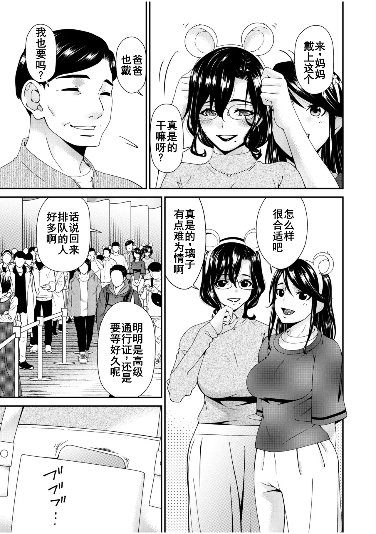 Haha to Tsuma o Yameru Toki 7-13 page 167 full