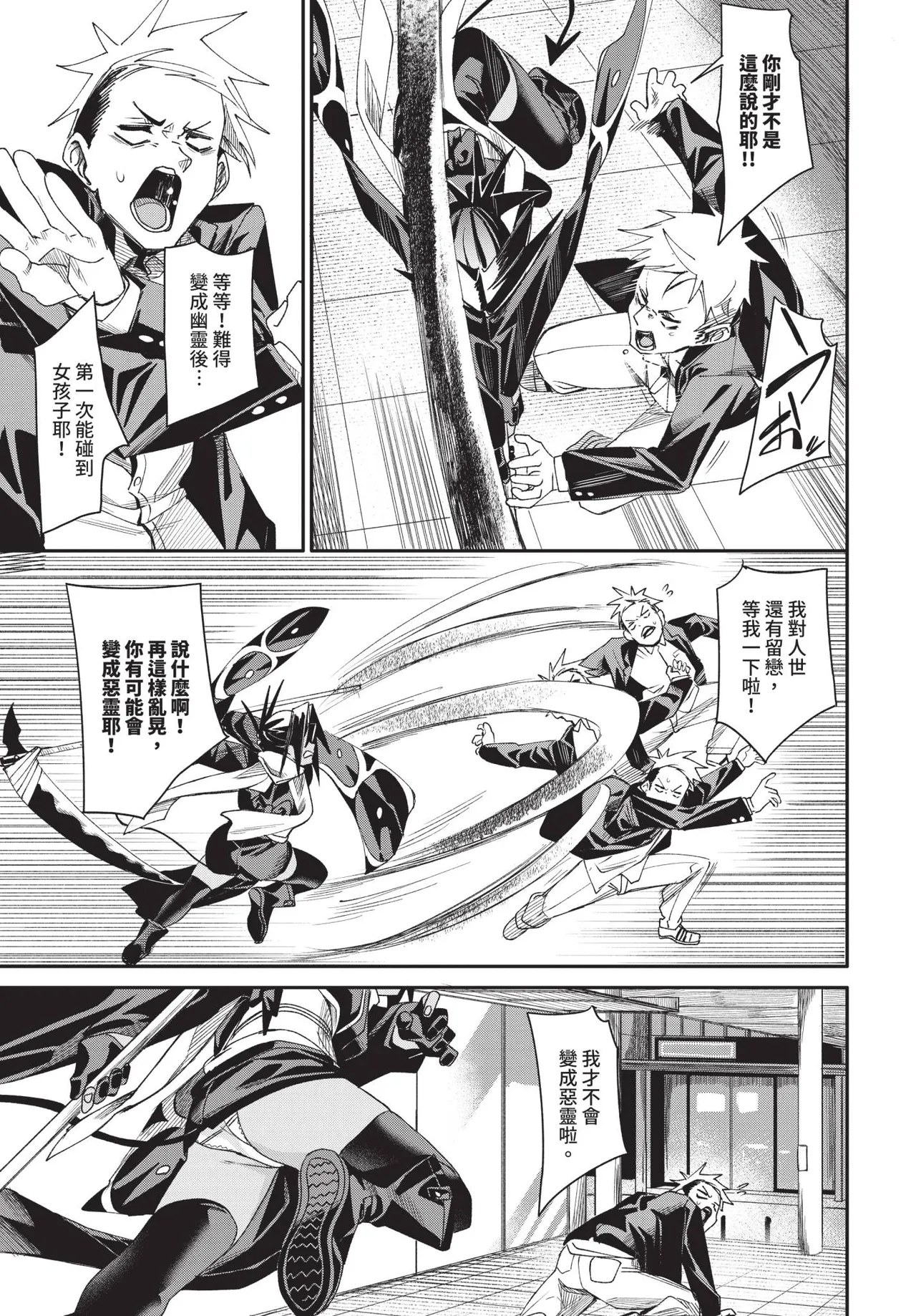 Page 167 of COMIC BAVEL 2025-07 [Chinese] [Decensored] [Digital]