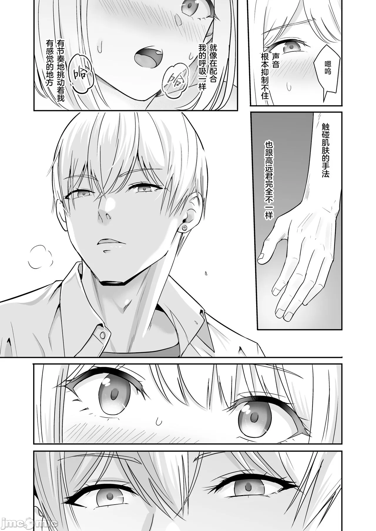 Page 116 of [Syukurin] Kimi ga Tame. 4 [Chinese]