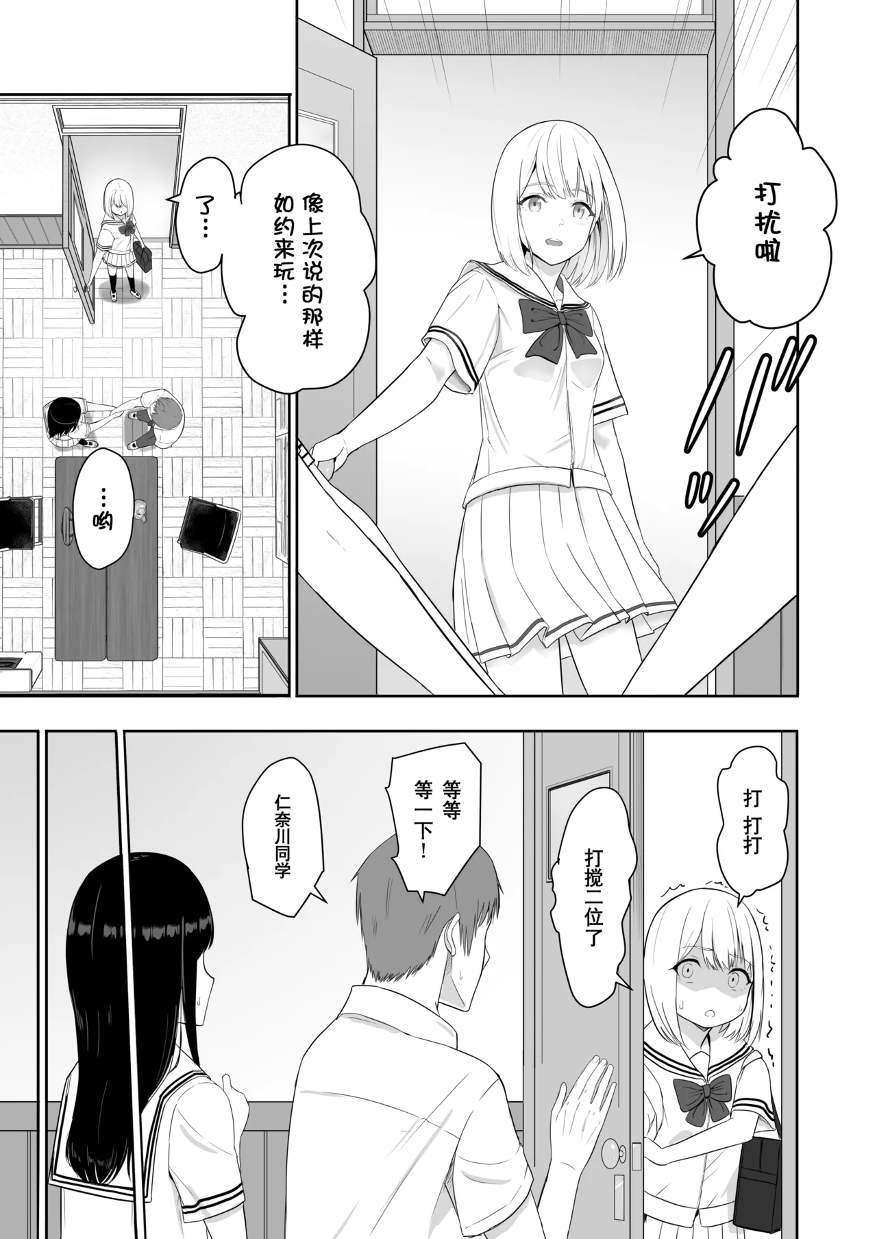 Kimi ga Tame. 3 page 11 full