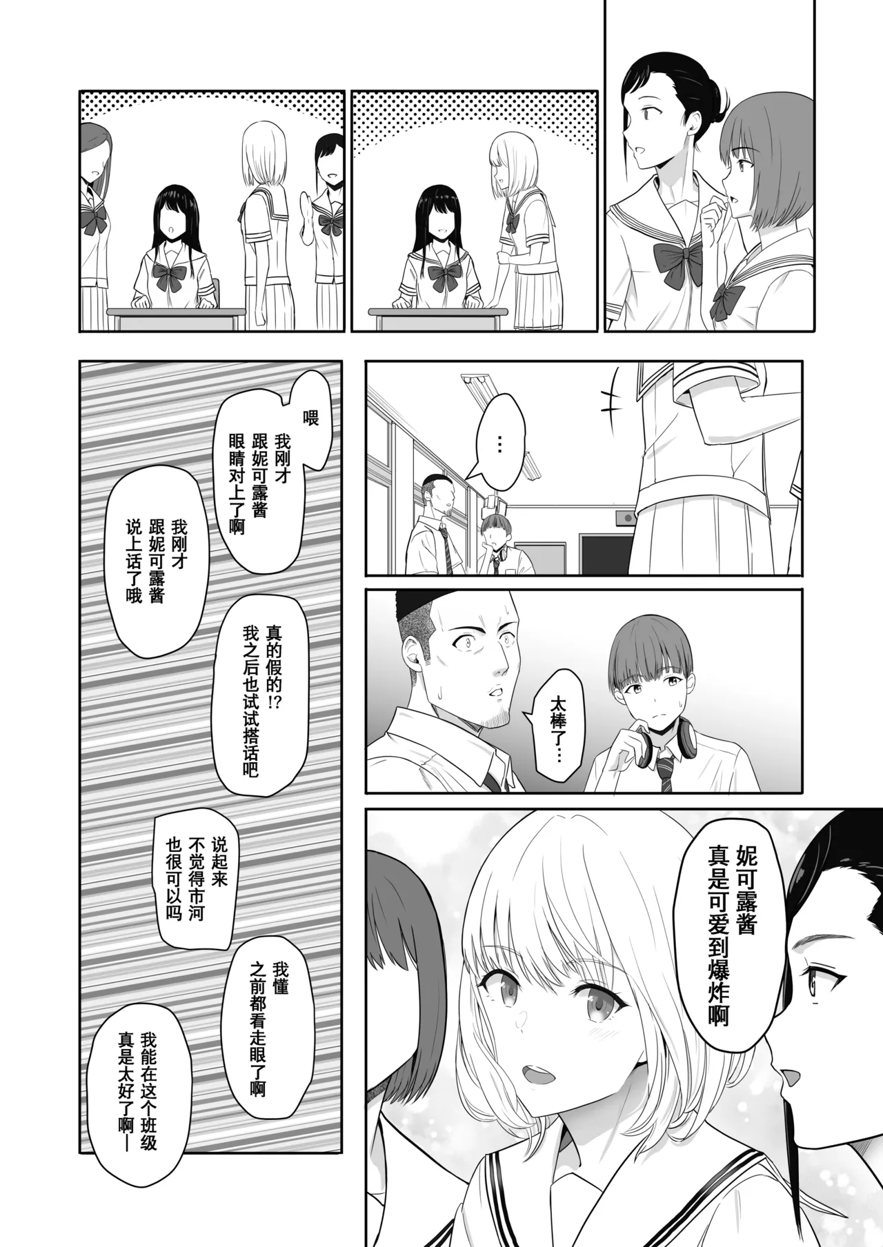 Page 16 of [Syukurin] Kimi ga Tame. 3 [Chinese] [Decensored]