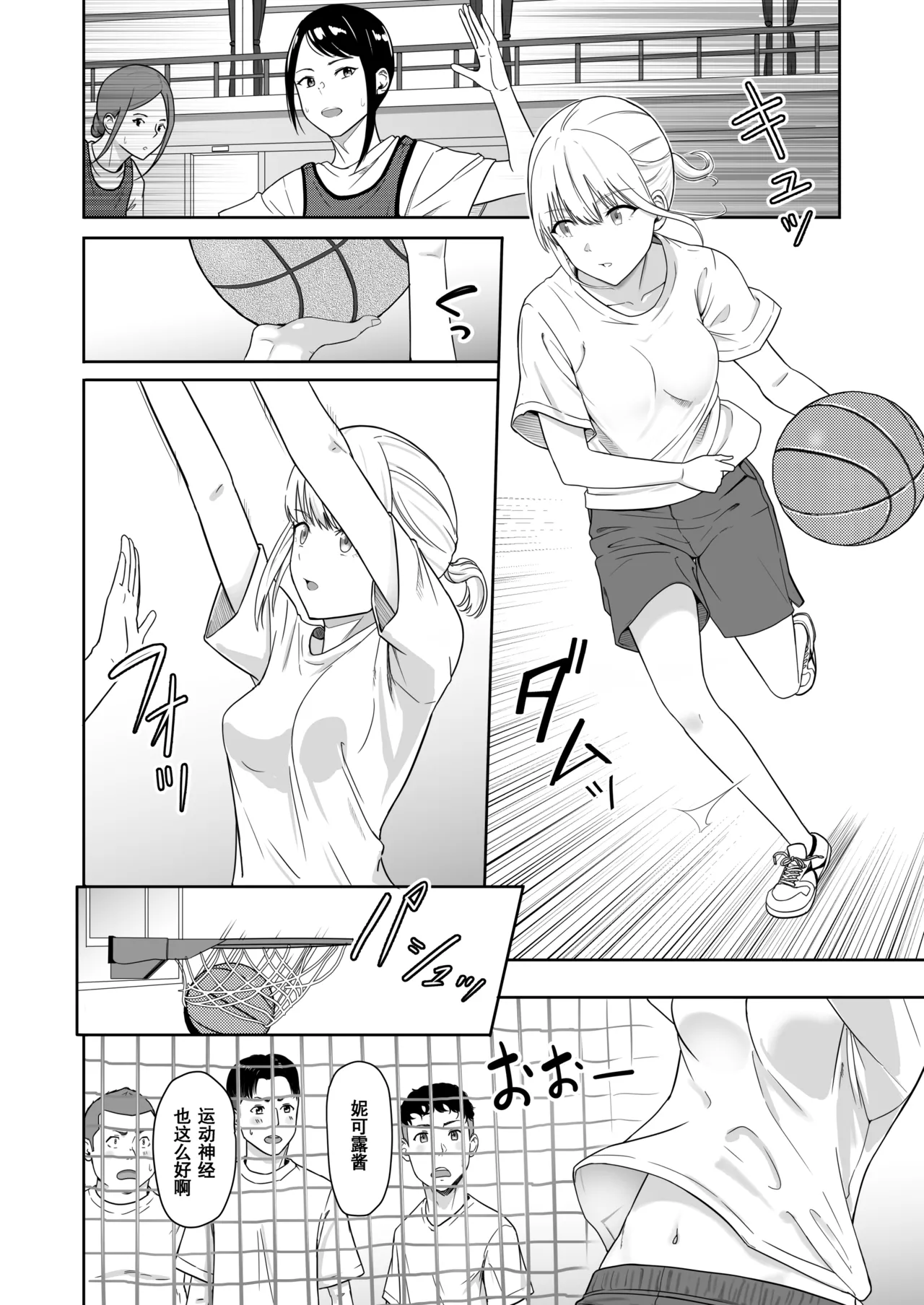 Page 18 of [Syukurin] Kimi ga Tame. 3 [Chinese] [Decensored]