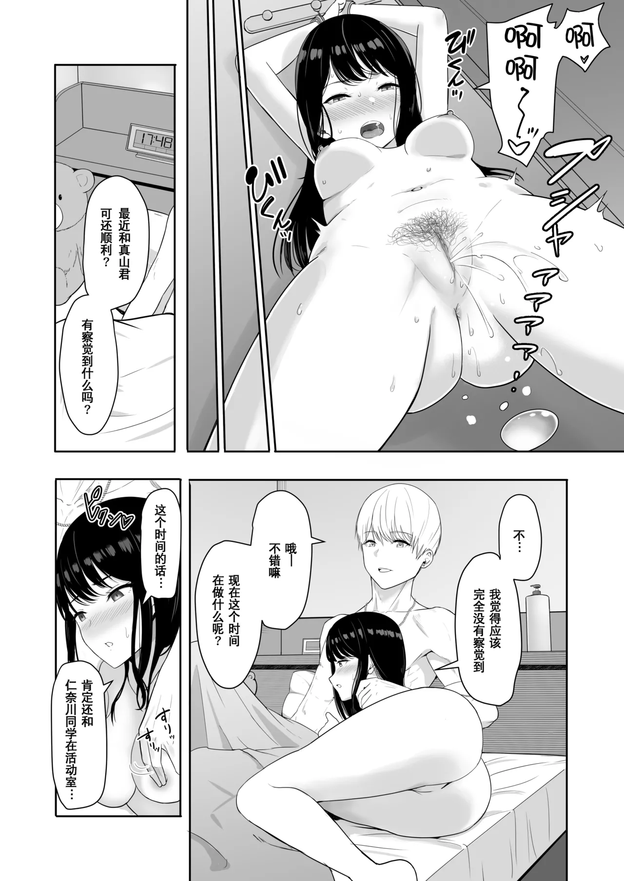 Page 24 of [Syukurin] Kimi ga Tame. 3 [Chinese] [Decensored]