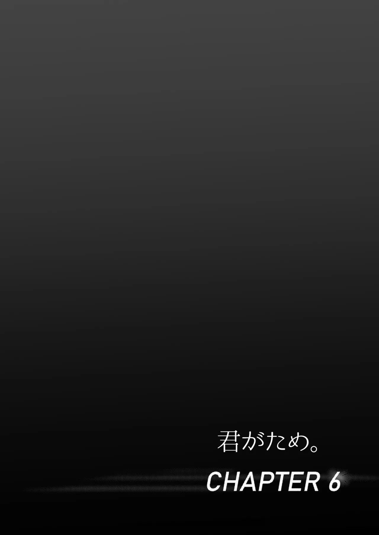 Page 29 of [Syukurin] Kimi ga Tame. 3 [Chinese] [Decensored]