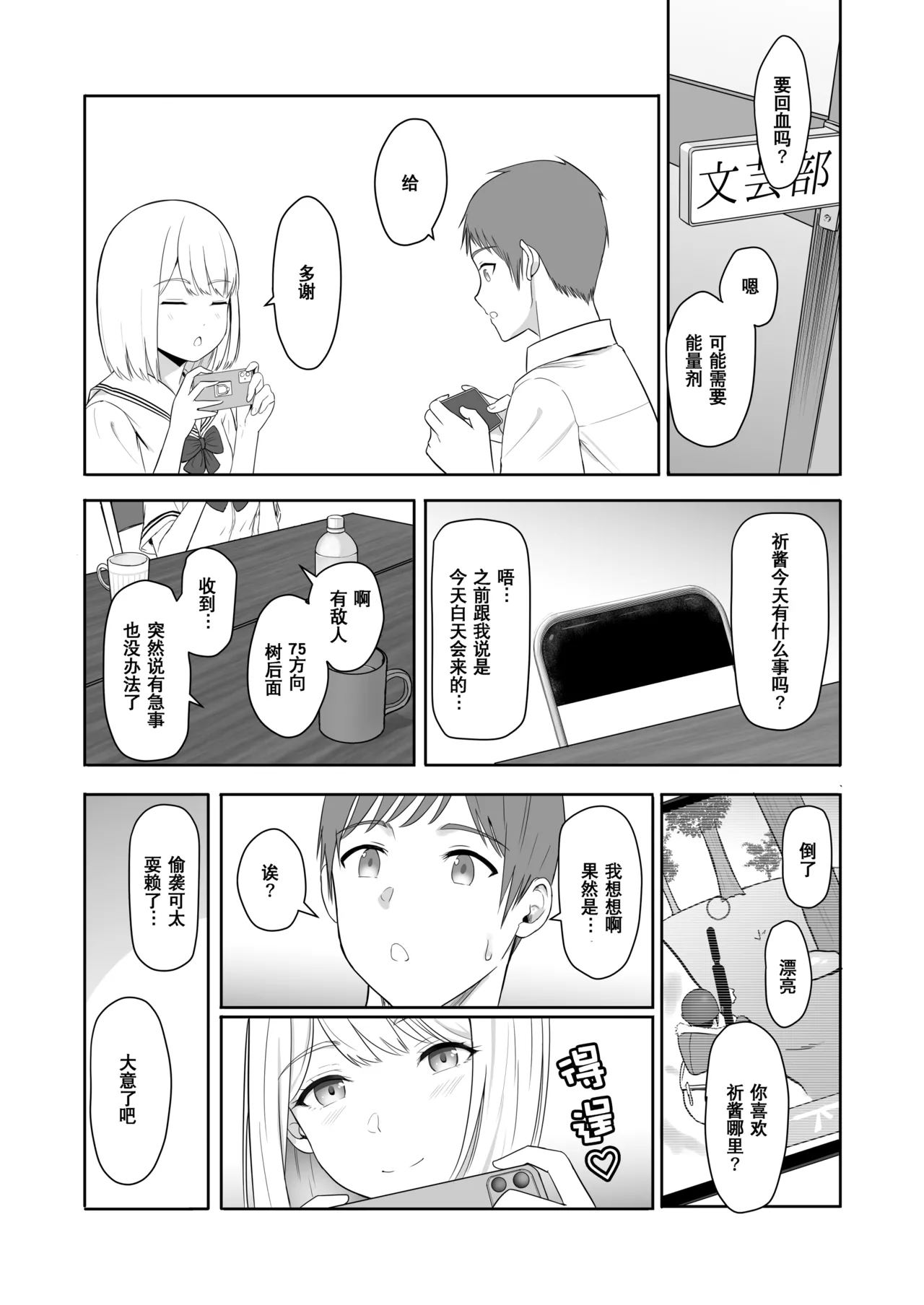 Page 30 of [Syukurin] Kimi ga Tame. 3 [Chinese] [Decensored]