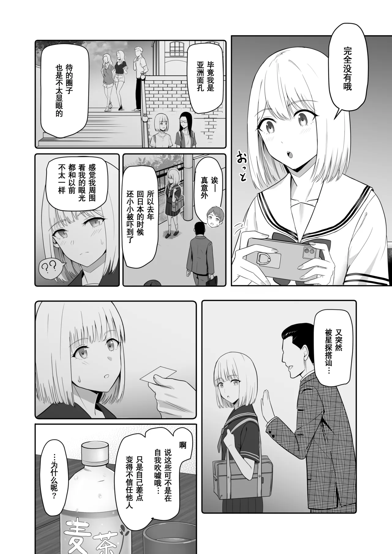 Page 32 of [Syukurin] Kimi ga Tame. 3 [Chinese] [Decensored]