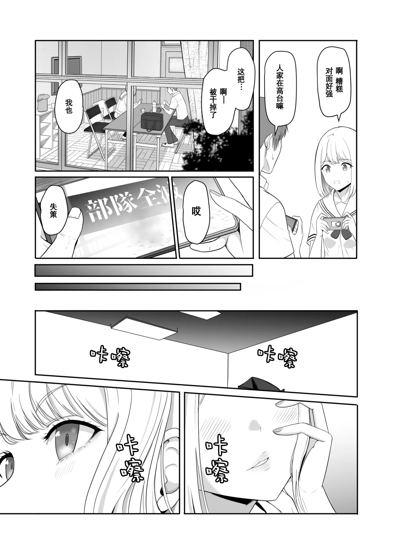 Page 35 of [Syukurin] Kimi ga Tame. 3 [Chinese] [Decensored]