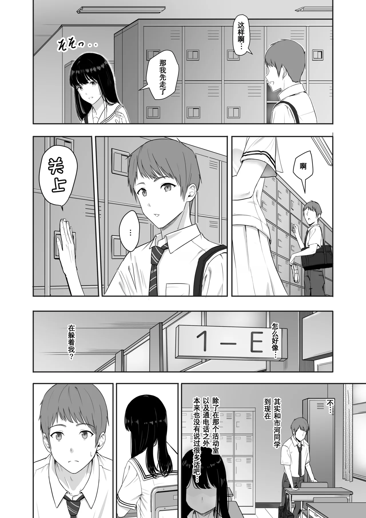 Page 4 of [Syukurin] Kimi ga Tame. 3 [Chinese] [Decensored]