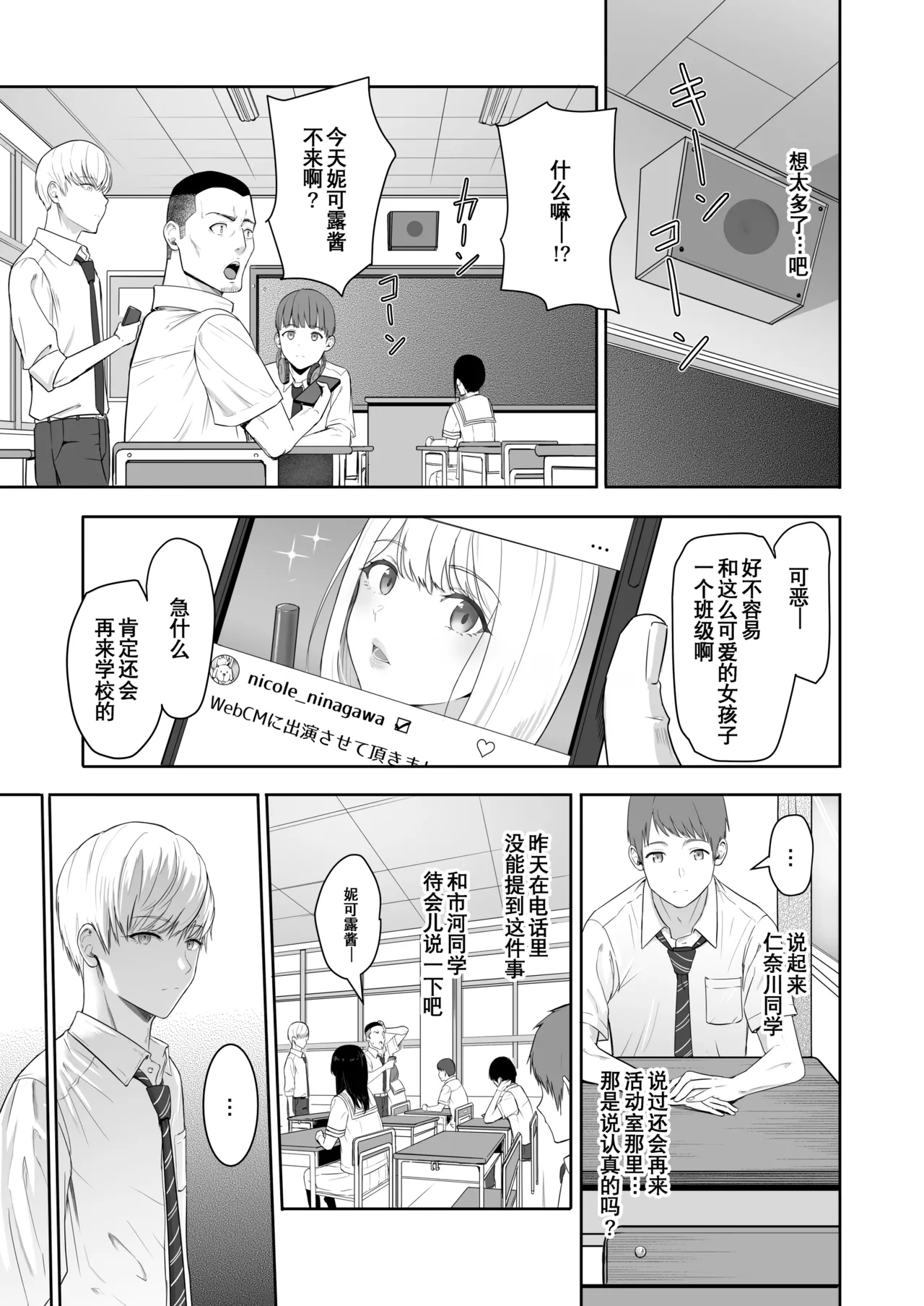 Page 5 of [Syukurin] Kimi ga Tame. 3 [Chinese] [Decensored]