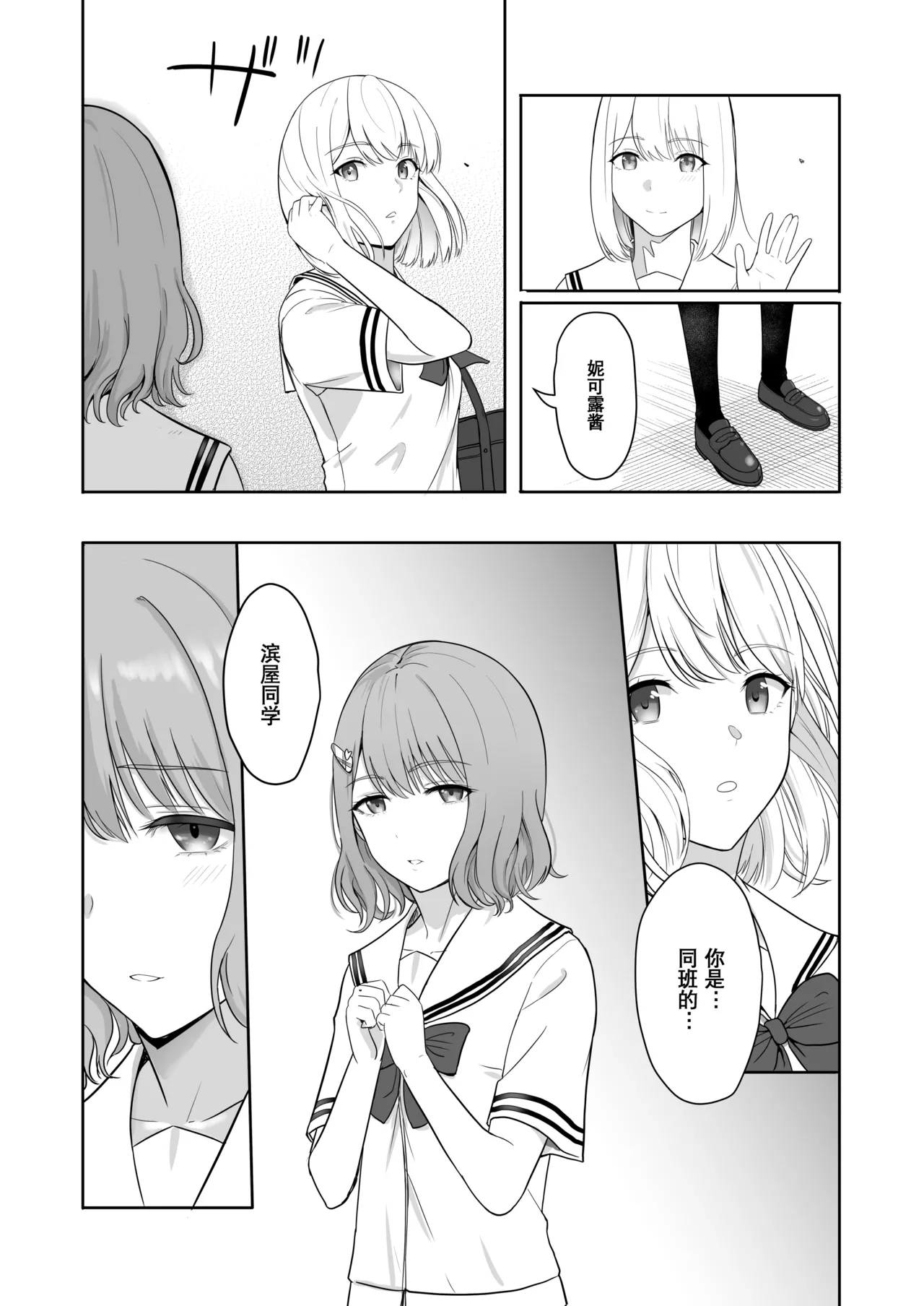 Page 52 of [Syukurin] Kimi ga Tame. 3 [Chinese] [Decensored]