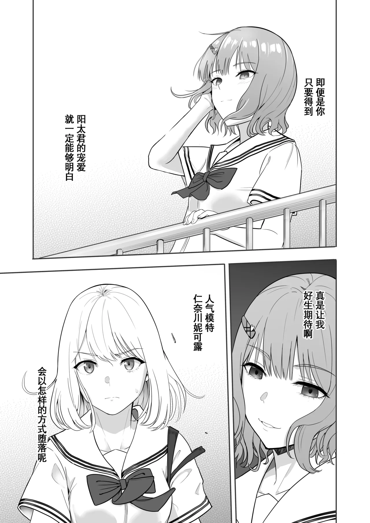 Page 59 of [Syukurin] Kimi ga Tame. 3 [Chinese] [Decensored]
