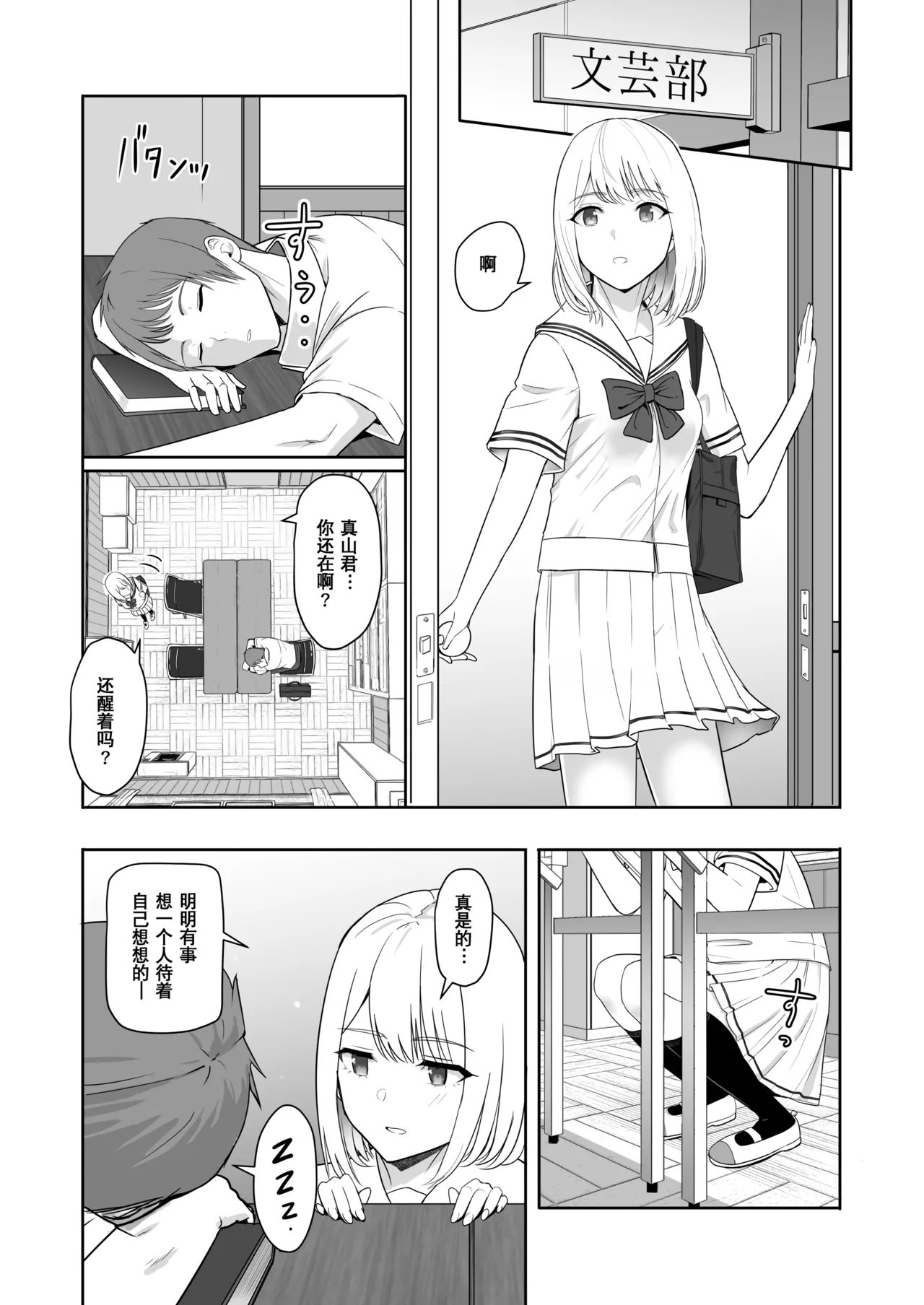 Page 61 of [Syukurin] Kimi ga Tame. 3 [Chinese] [Decensored]