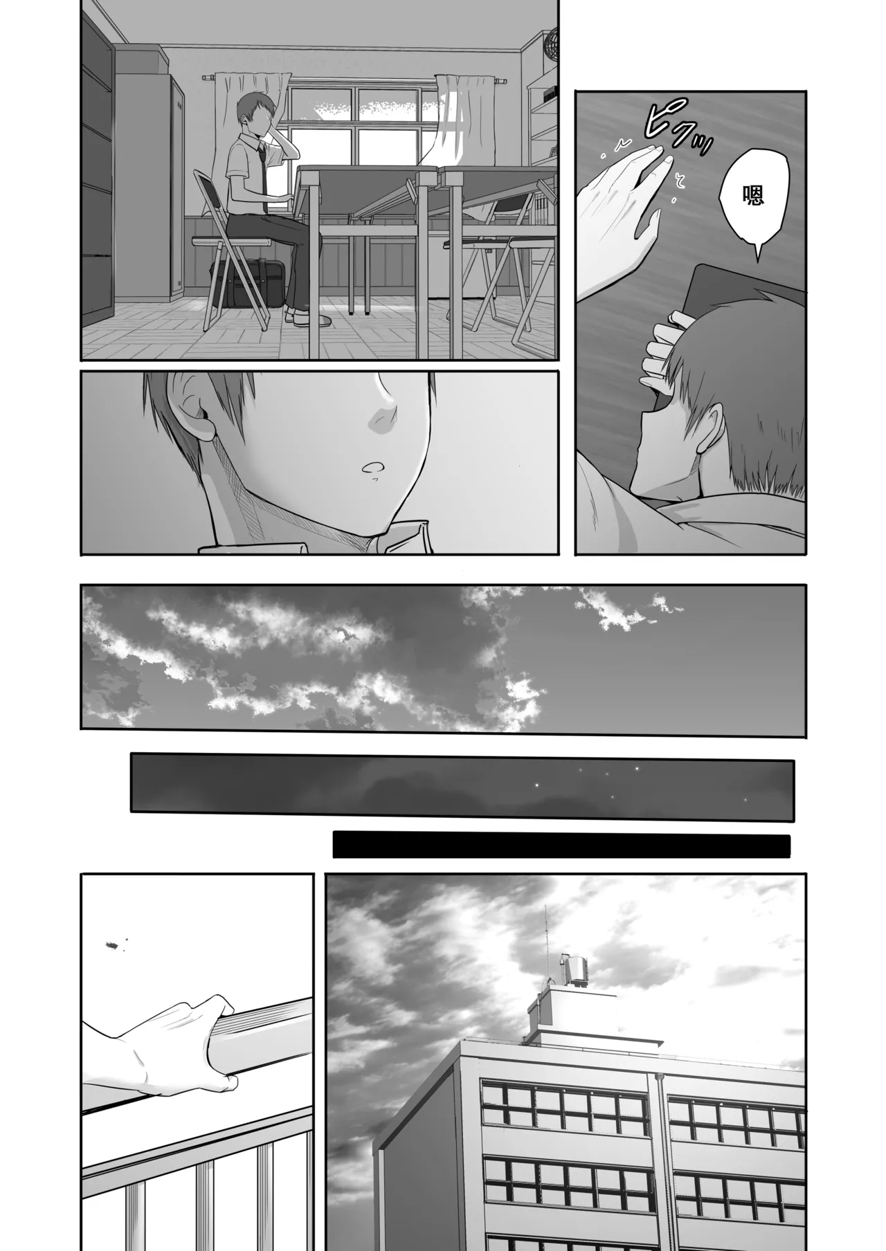 Page 65 of [Syukurin] Kimi ga Tame. 3 [Chinese] [Decensored]