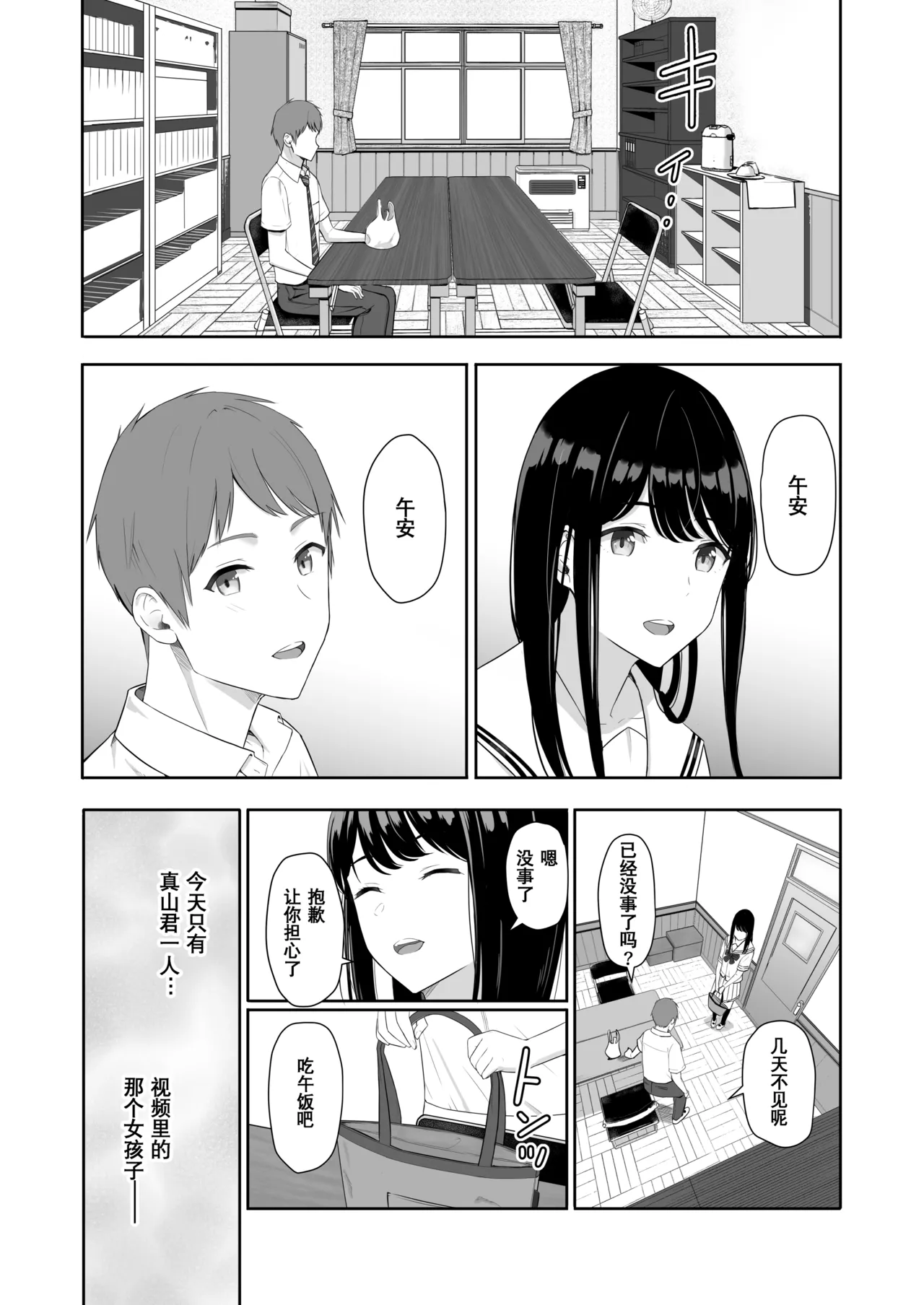 Page 8 of [Syukurin] Kimi ga Tame. 3 [Chinese] [Decensored]