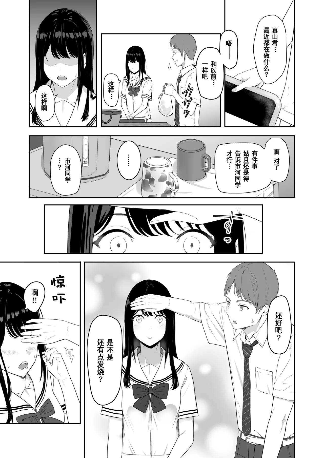 Page 9 of [Syukurin] Kimi ga Tame. 3 [Chinese] [Decensored]