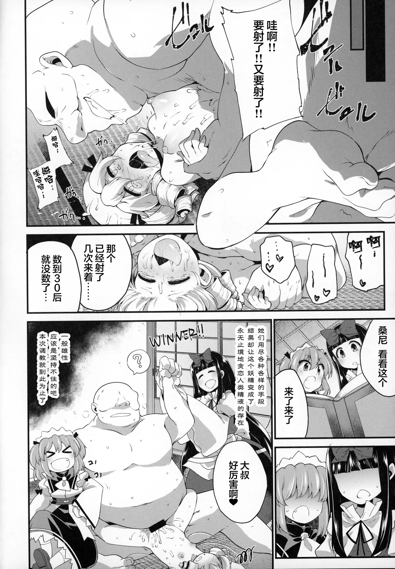 Page 19 of Youkai ni Chikazuite mo Yousei wa Yousei desu