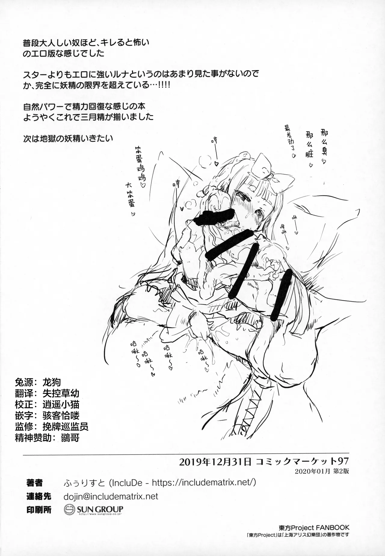Page 21 of Youkai ni Chikazuite mo Yousei wa Yousei desu