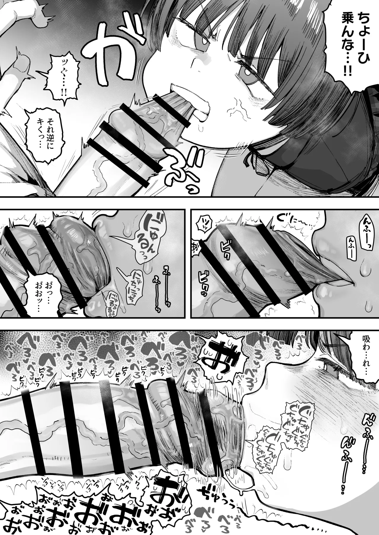 Page 100 of [あのん2億年] 一体どうなってしまうのか！？（チンカス臭オカズにオナニーされます）