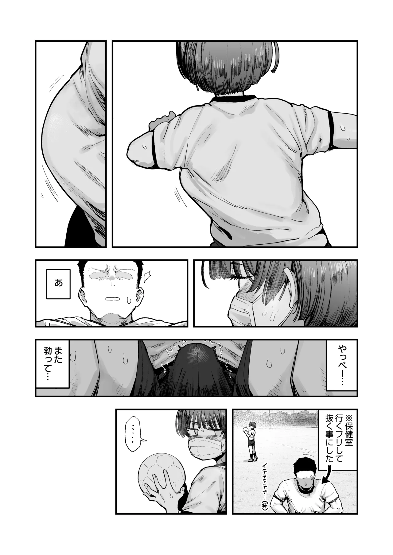 Page 109 of [あのん2億年] 一体どうなってしまうのか！？（チンカス臭オカズにオナニーされます）