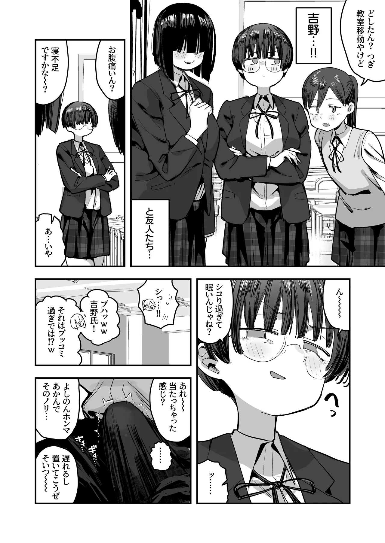 Page 31 of [あのん2億年] 一体どうなってしまうのか！？（チンカス臭オカズにオナニーされます）