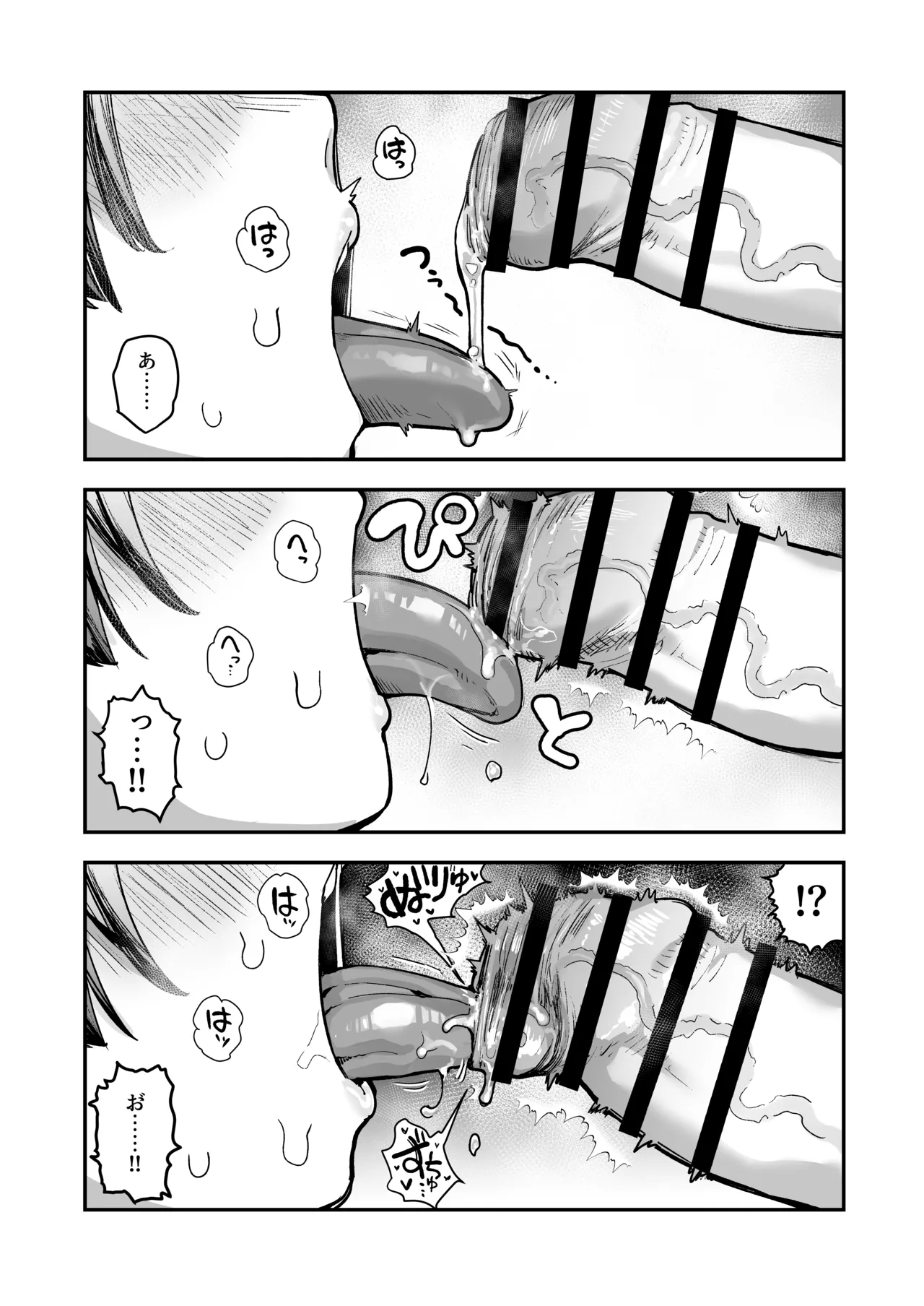 Page 46 of 一体どうなってしまうのか！？（チンカス臭オカズにオナニーされます）