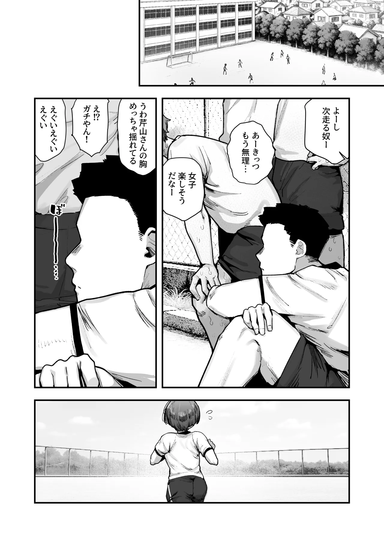 Page 57 of [あのん2億年] 一体どうなってしまうのか！？（チンカス臭オカズにオナニーされます）
