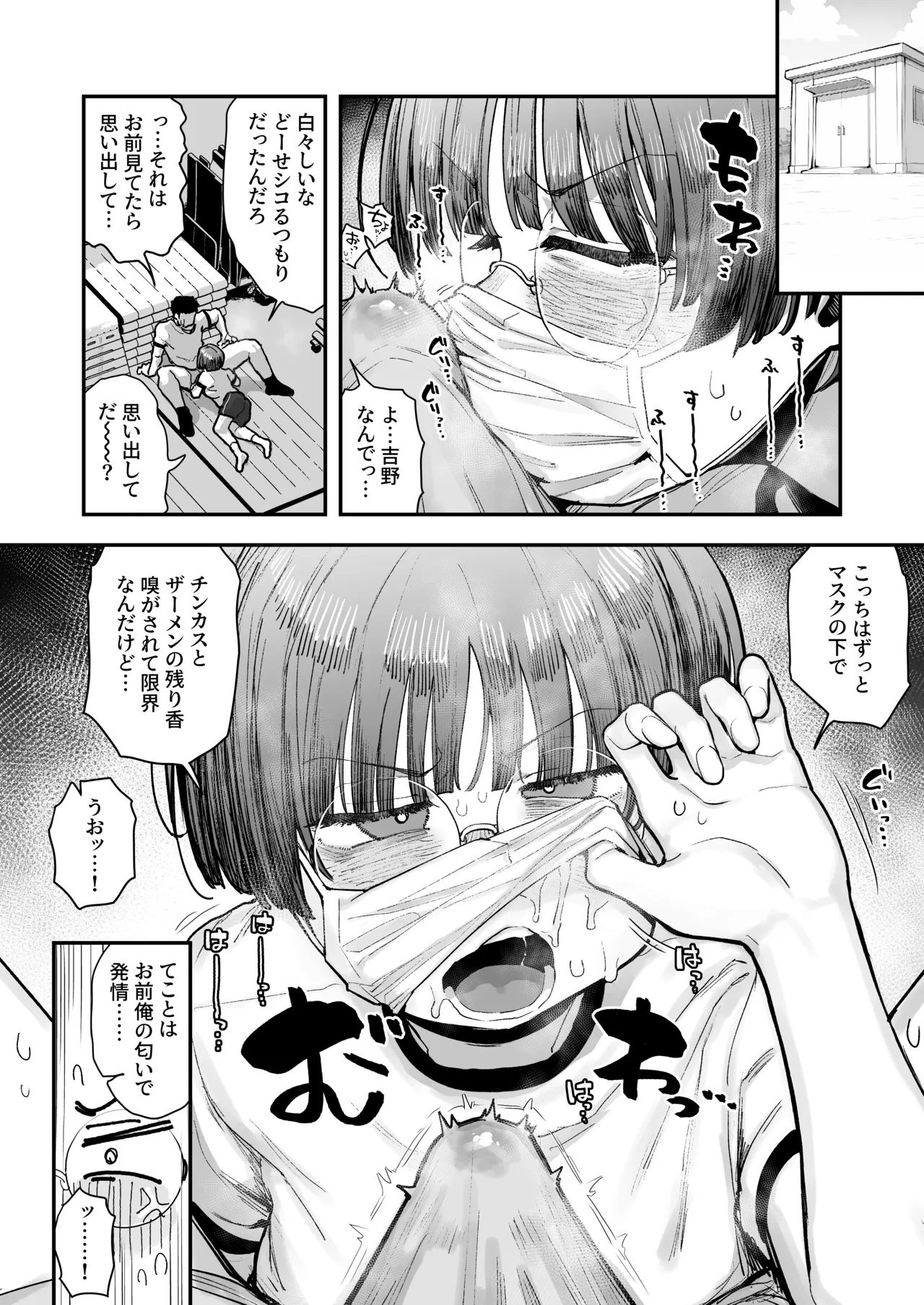 Page 59 of [あのん2億年] 一体どうなってしまうのか！？（チンカス臭オカズにオナニーされます）