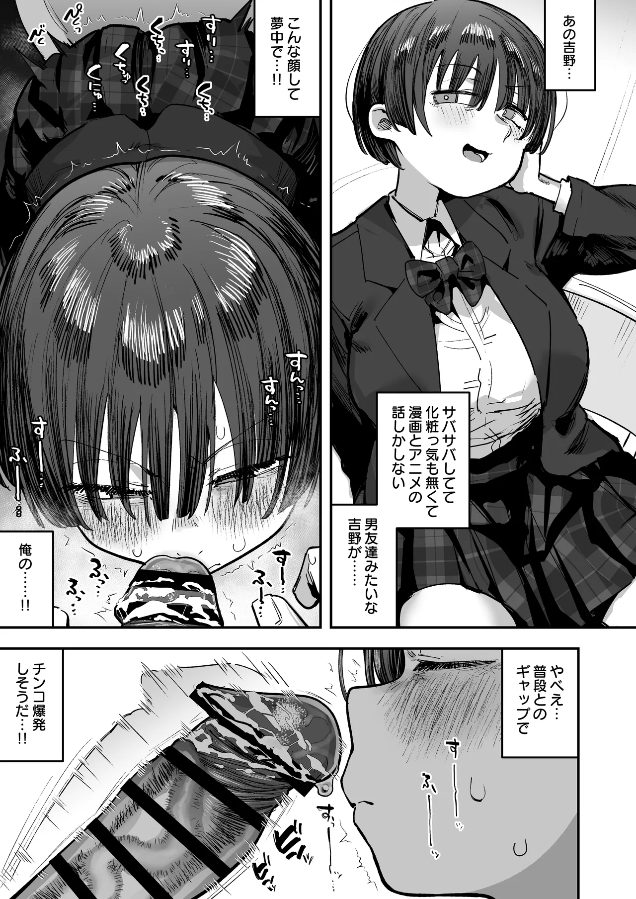 Page 75 of [あのん2億年] 一体どうなってしまうのか！？（チンカス臭オカズにオナニーされます）