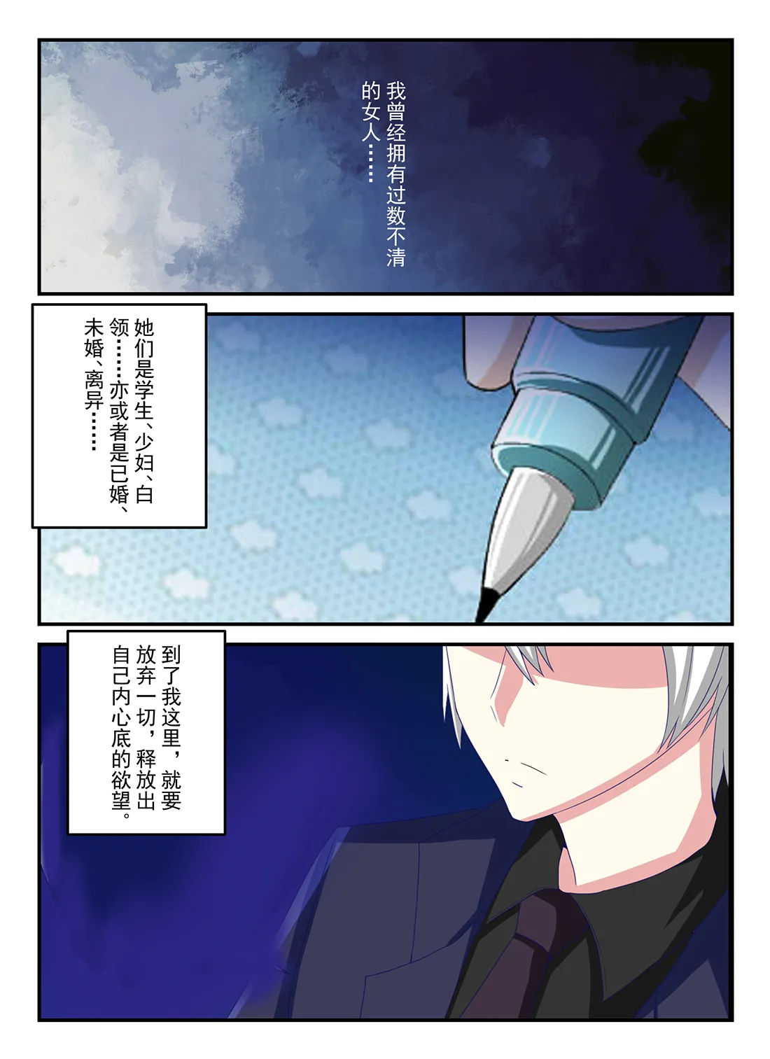 Page 2 of 大调教师(学妹篇)